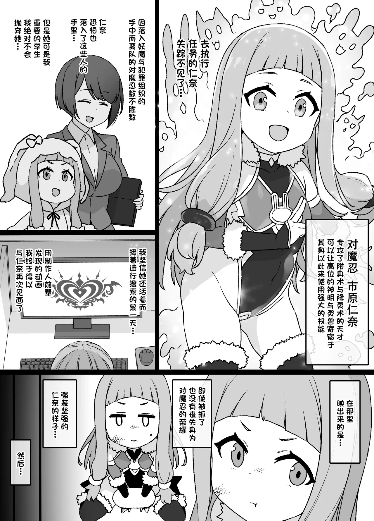 [Kusayarou] DereMas Taimanin Ichihara Nina (THE IDOLM@STER CINDERELLA GIRLS) [Chinese] [稻荷恋汉化]