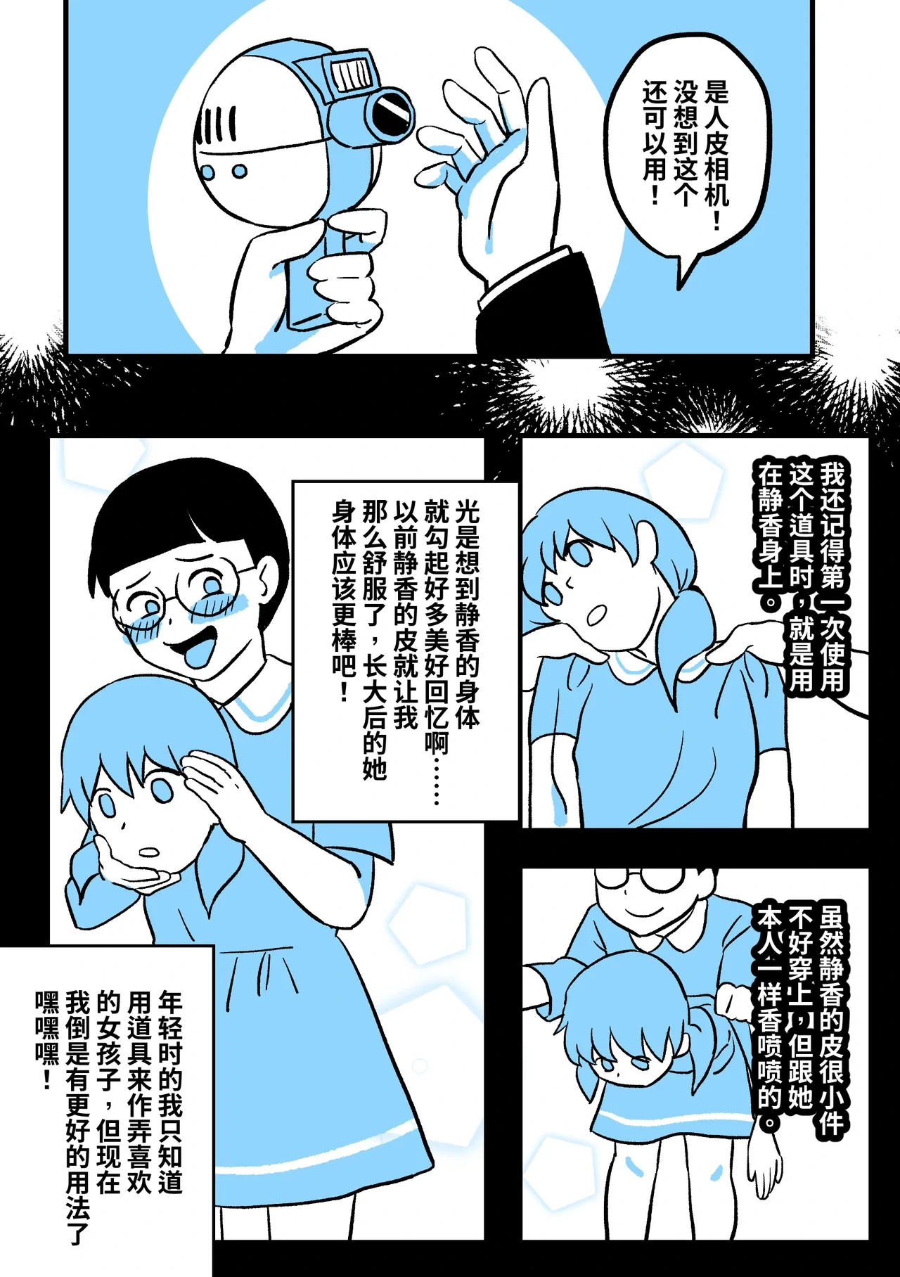 หน้า 3