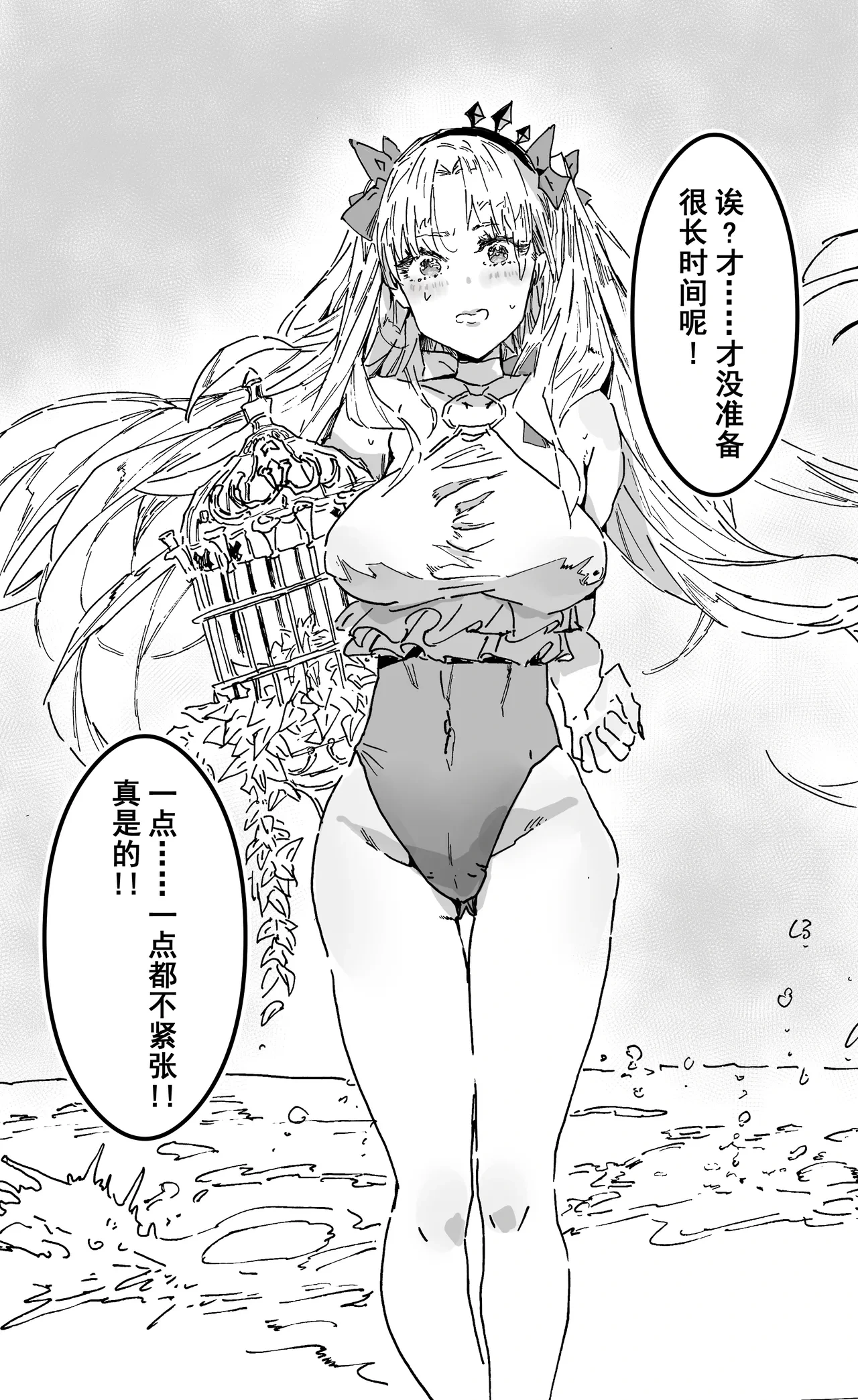 [Hiro潶] 《夏日之兽》