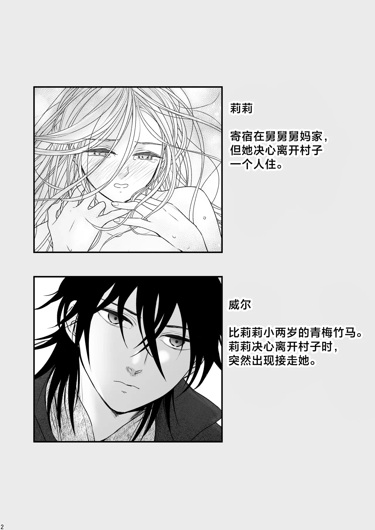 [asanohi] At the end of the day ~ omukae kon ~ | At the end of the day ~等婚~ [Chinese] [莉赛特汉化组]