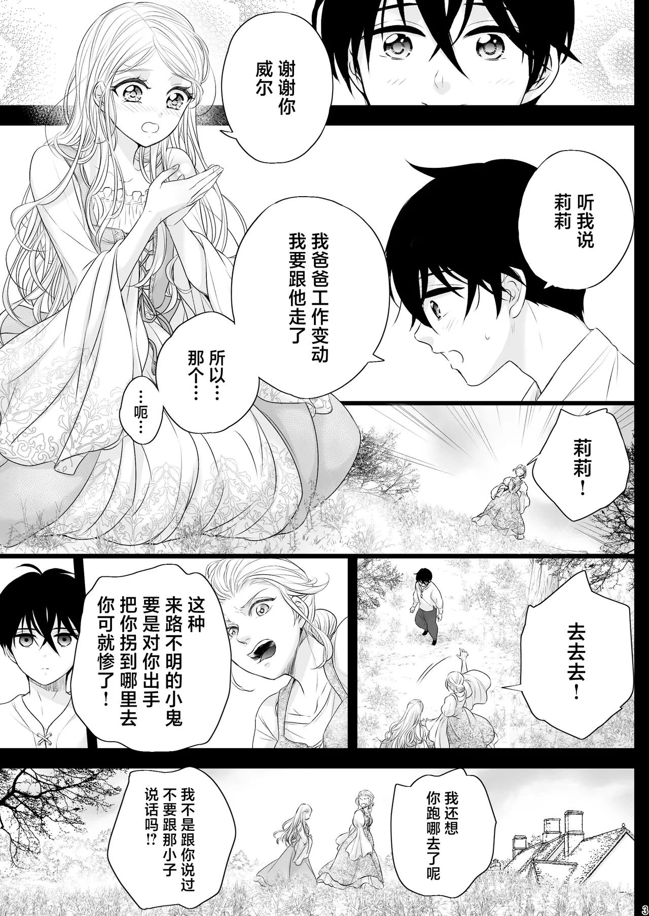 หน้า 3