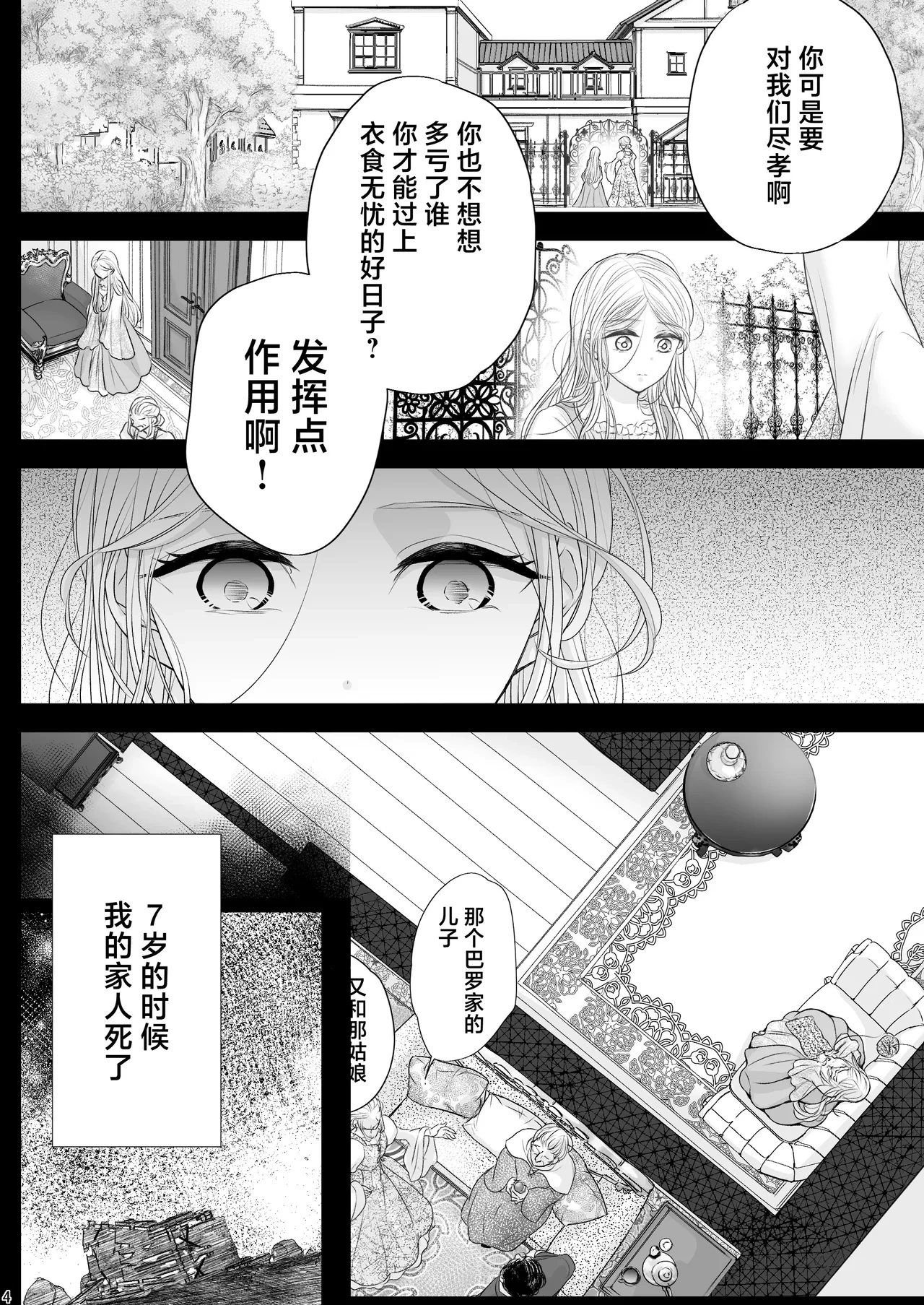 หน้า 4