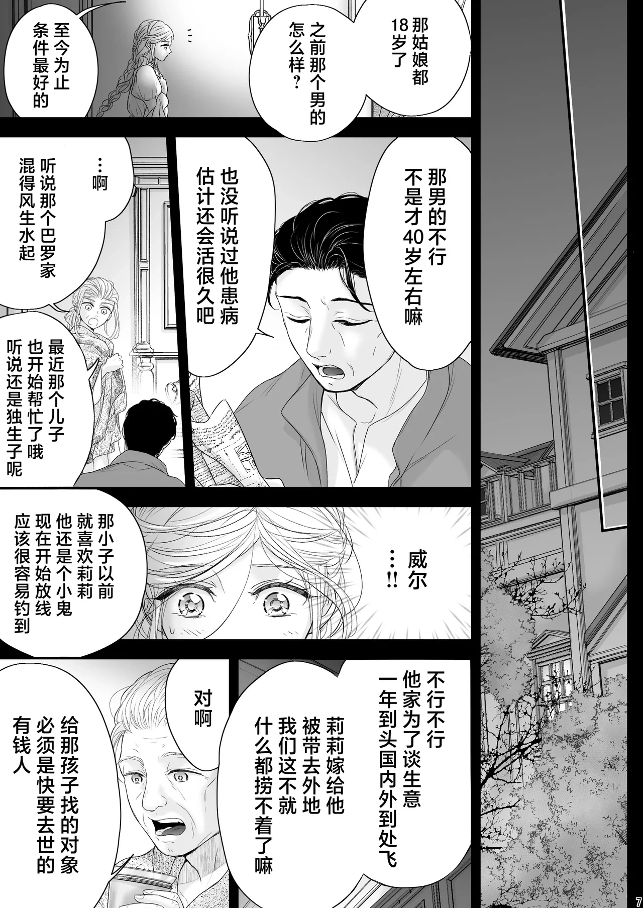หน้า 7