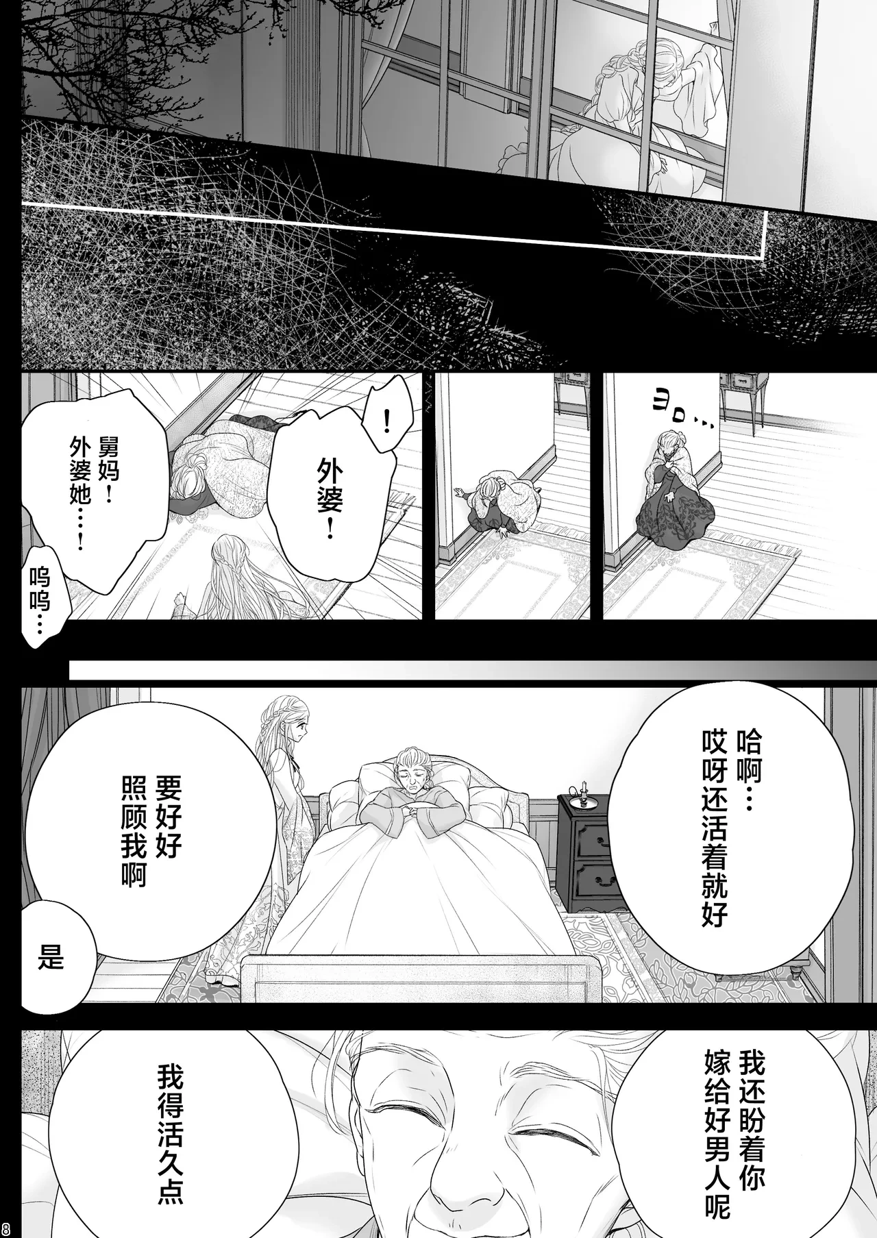 หน้า 8