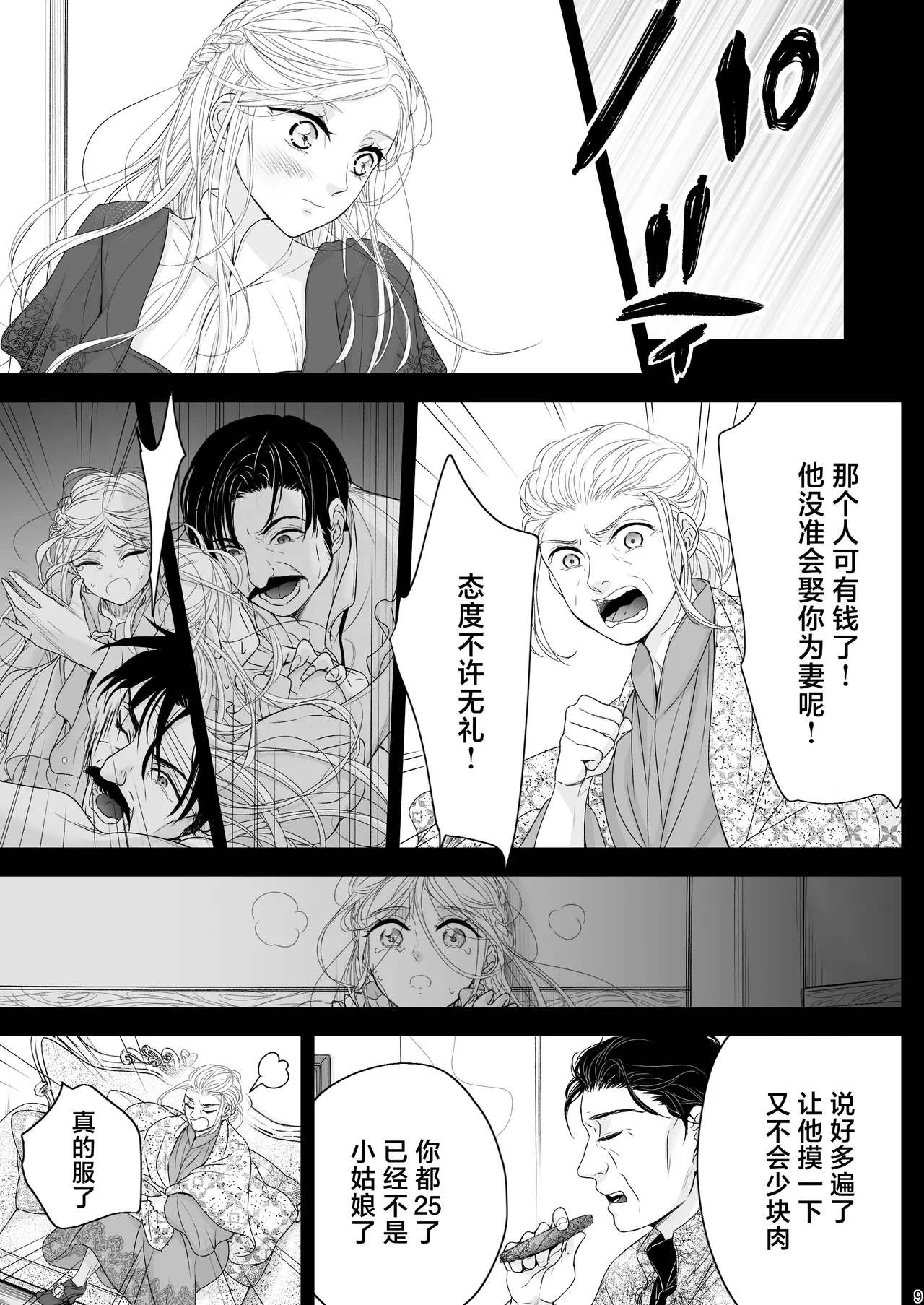 หน้า 9