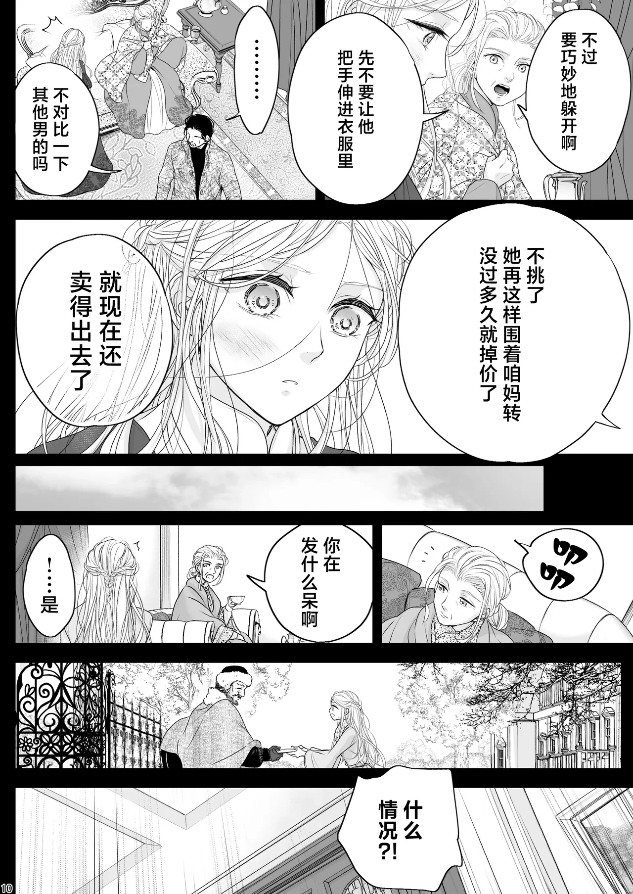 หน้า 10