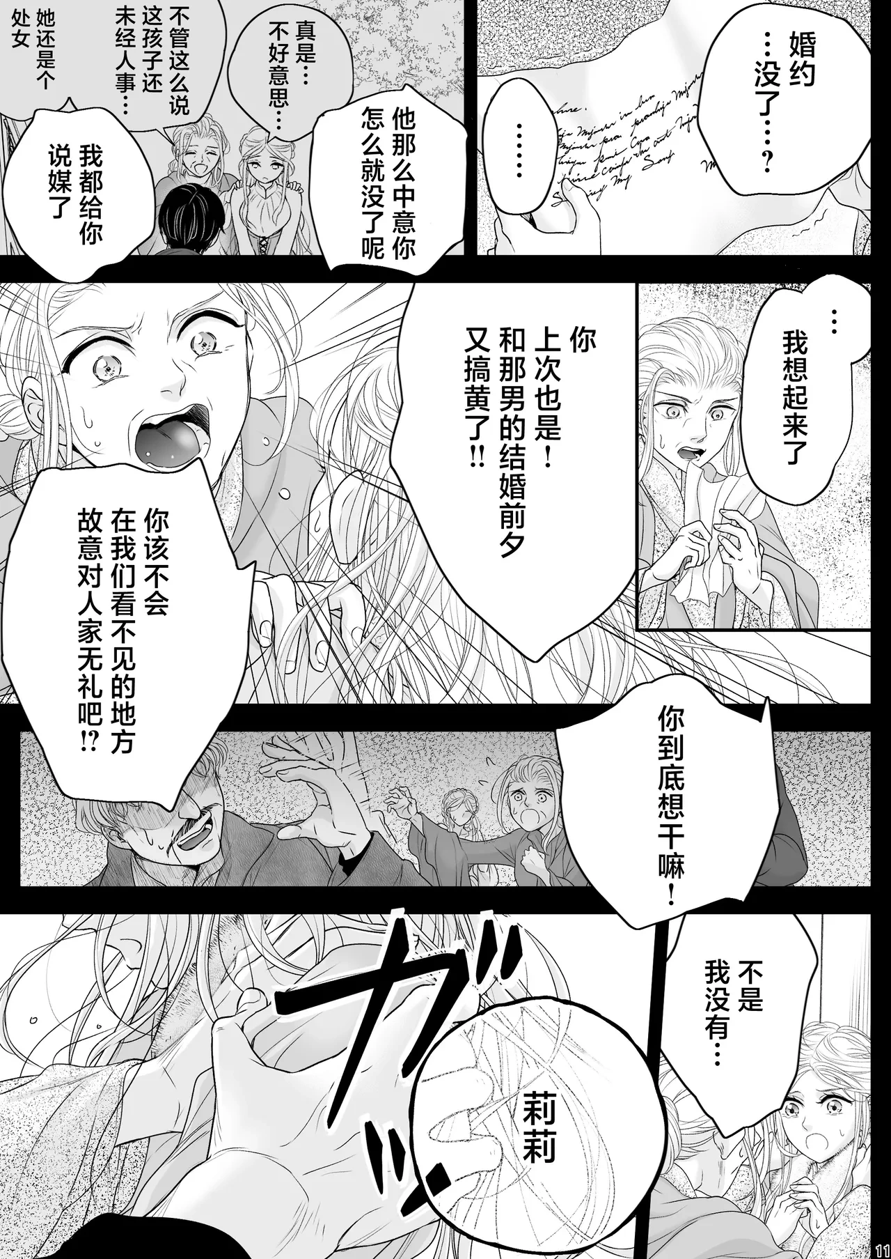 หน้า 11