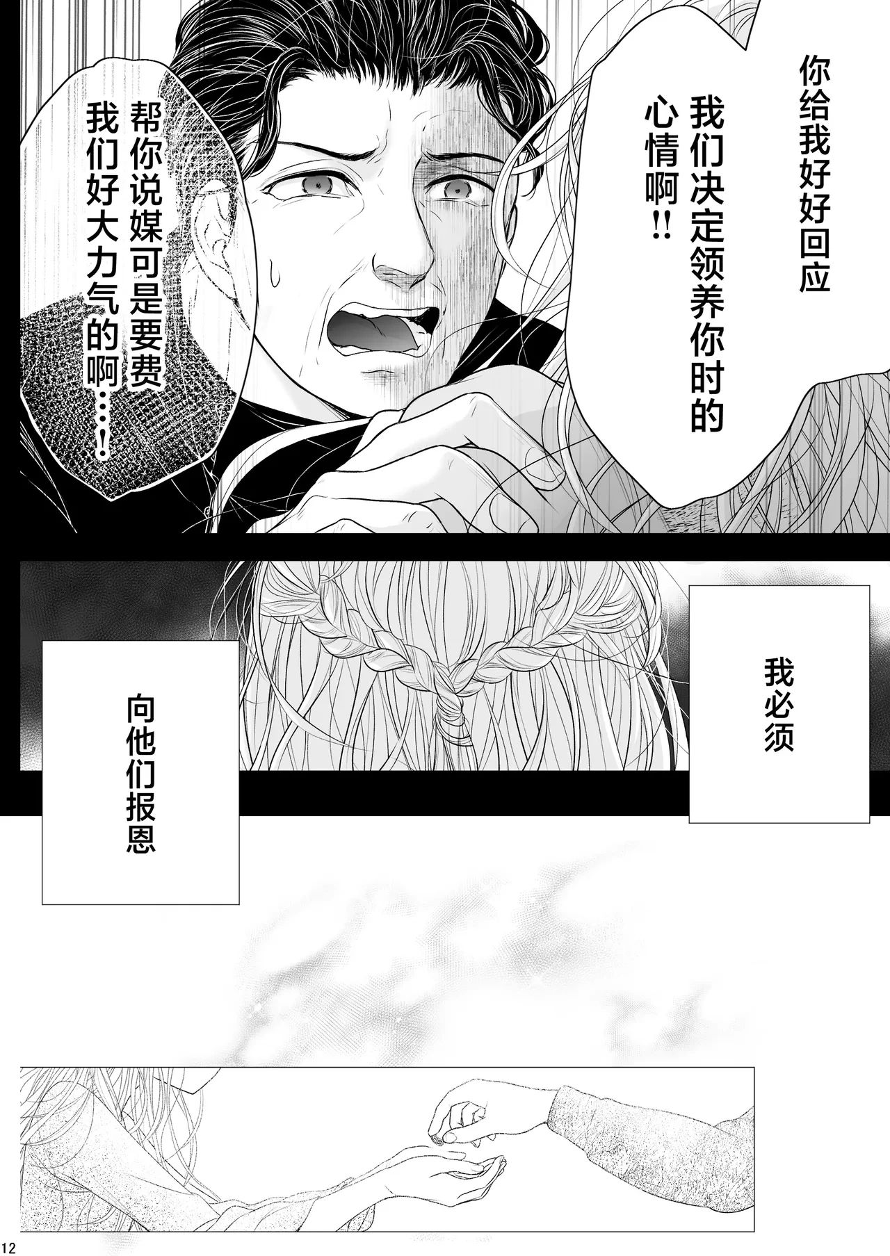หน้า 12