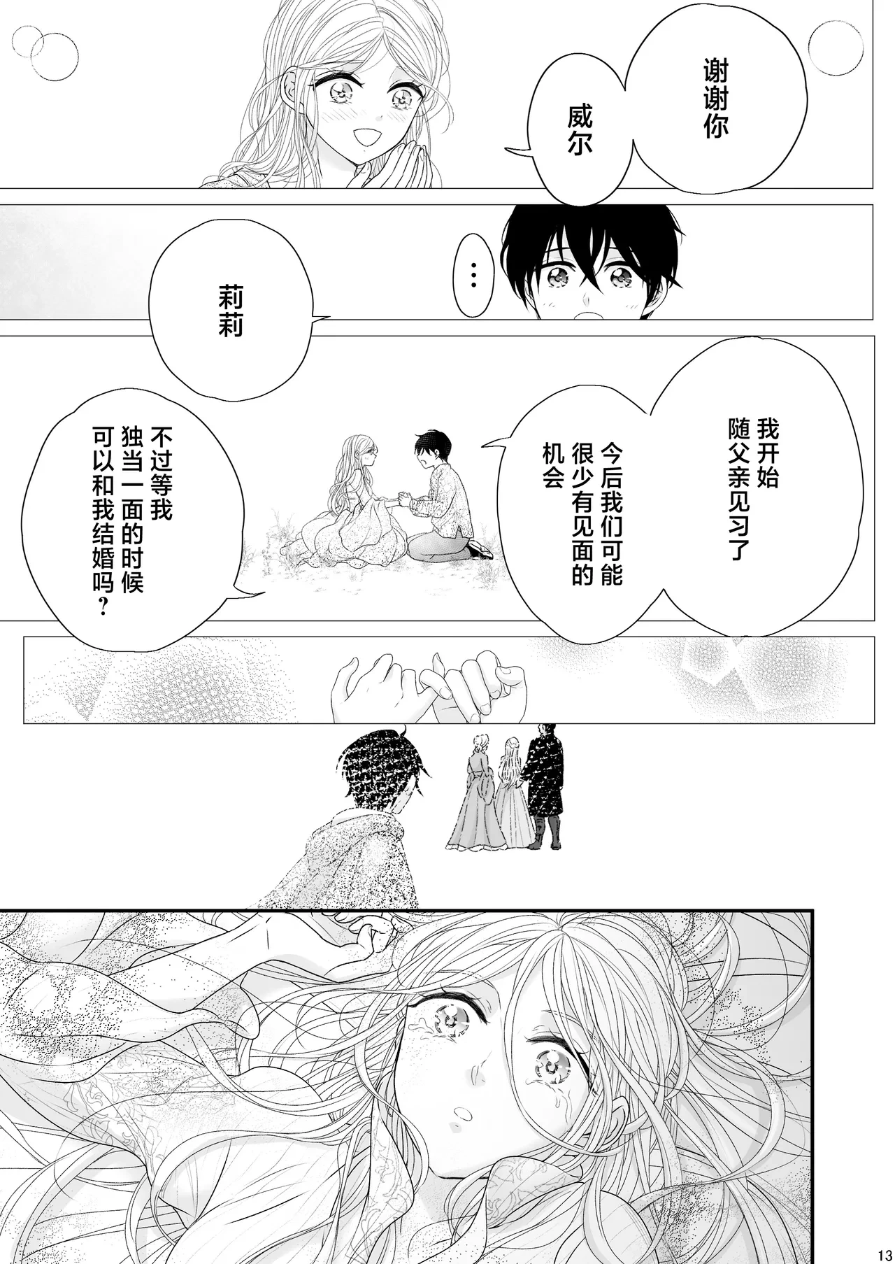 หน้า 13