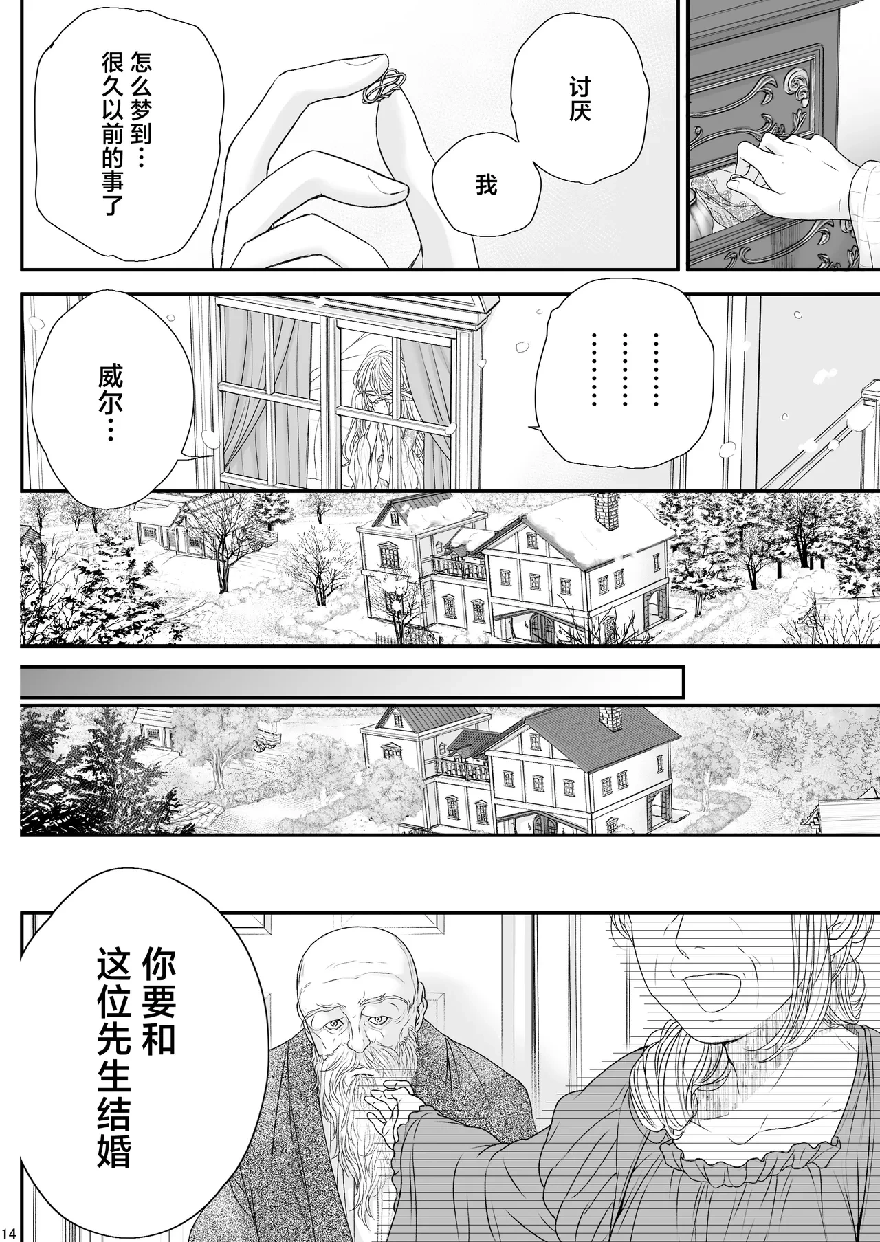 หน้า 14