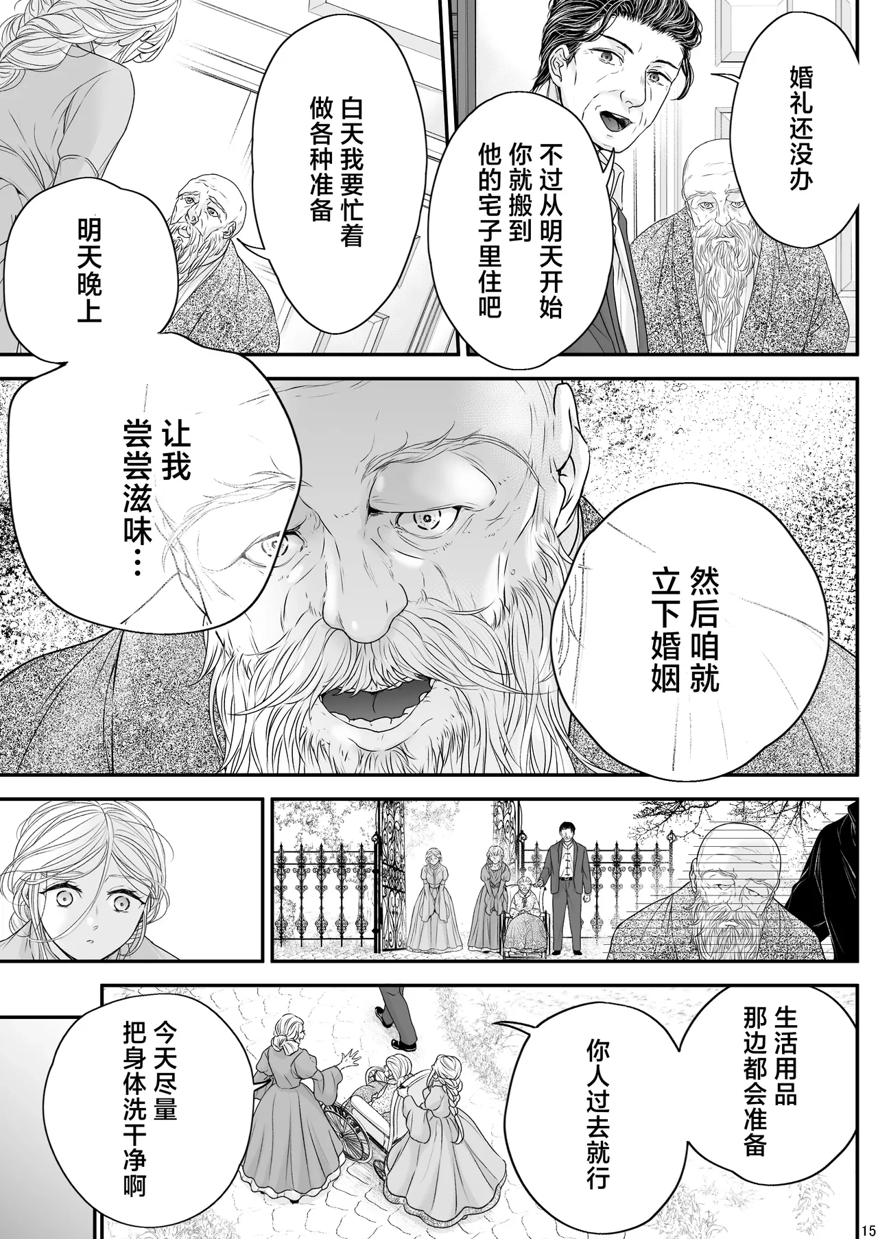 หน้า 15