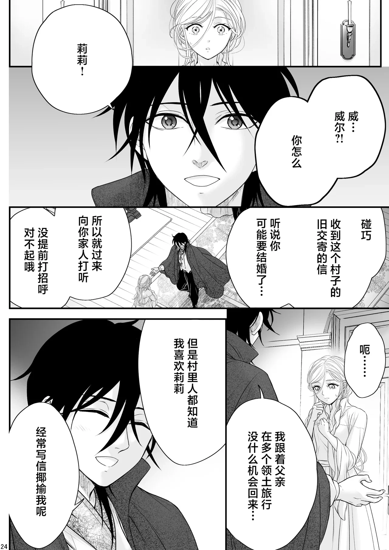 หน้า 24