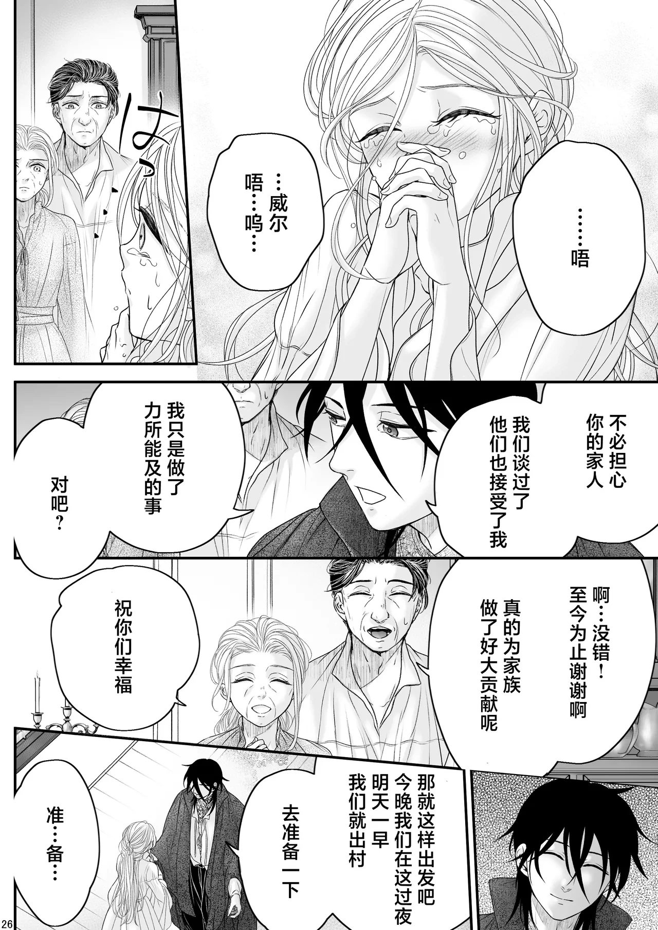 หน้า 26