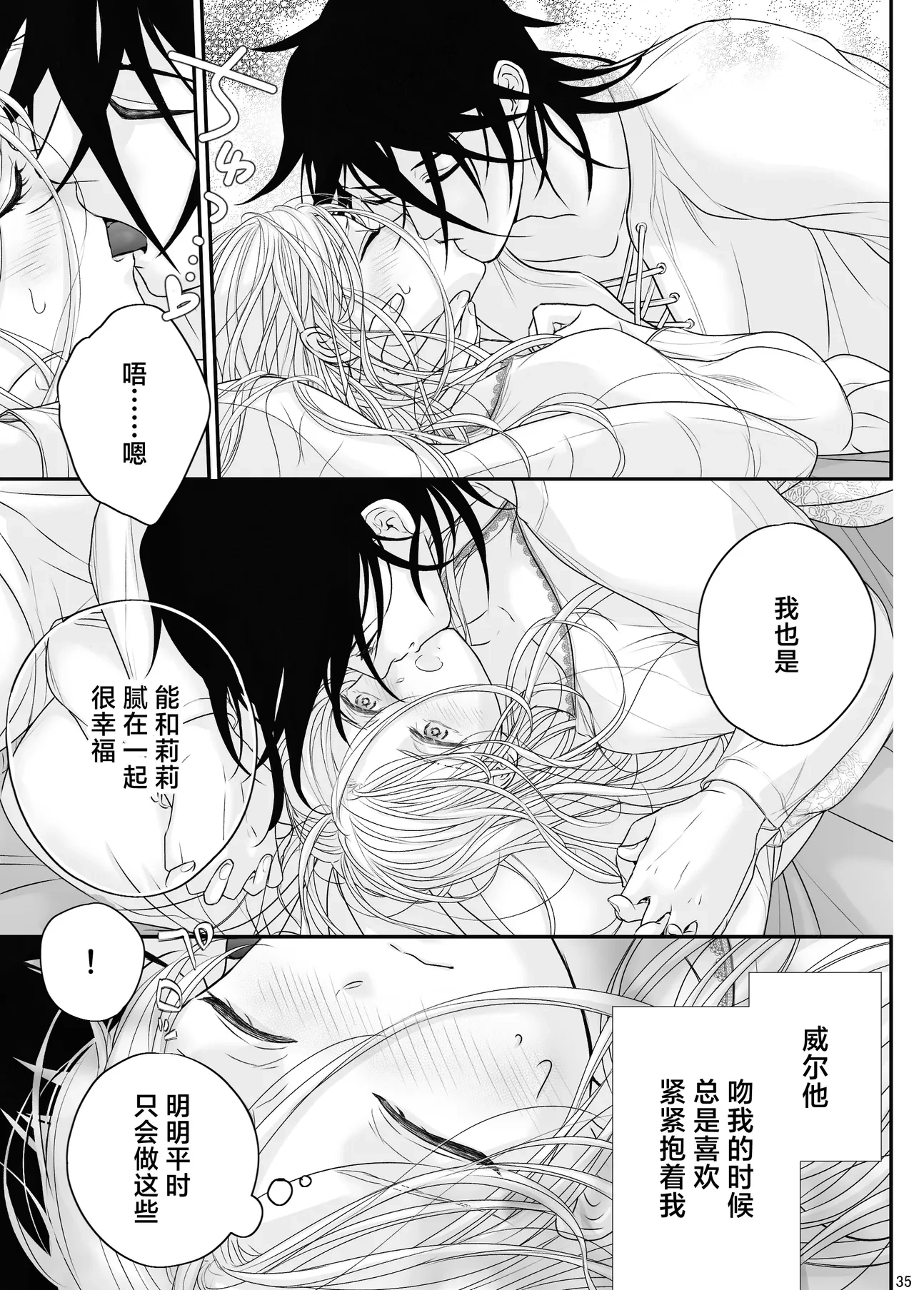 หน้า 35