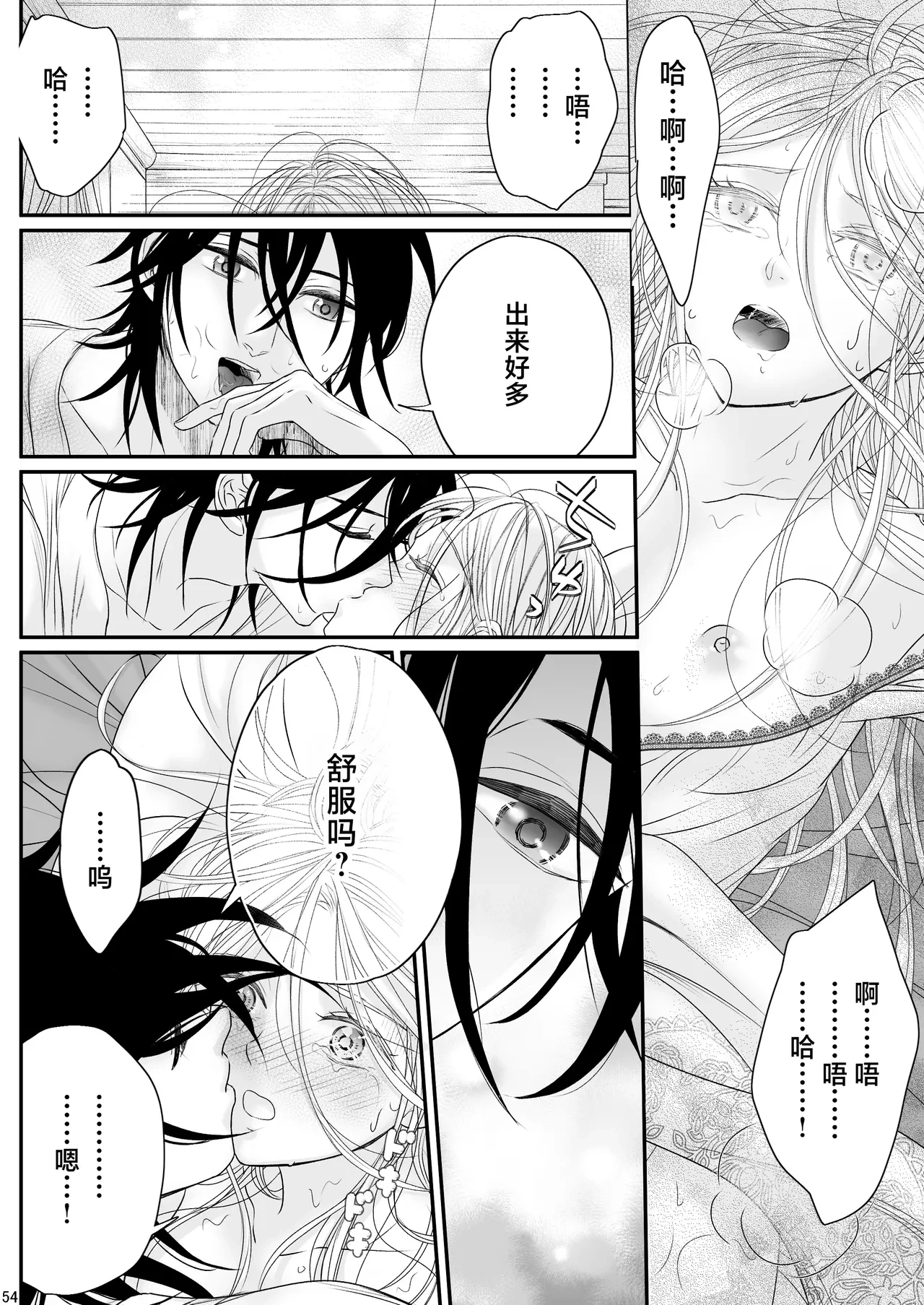 หน้า 54