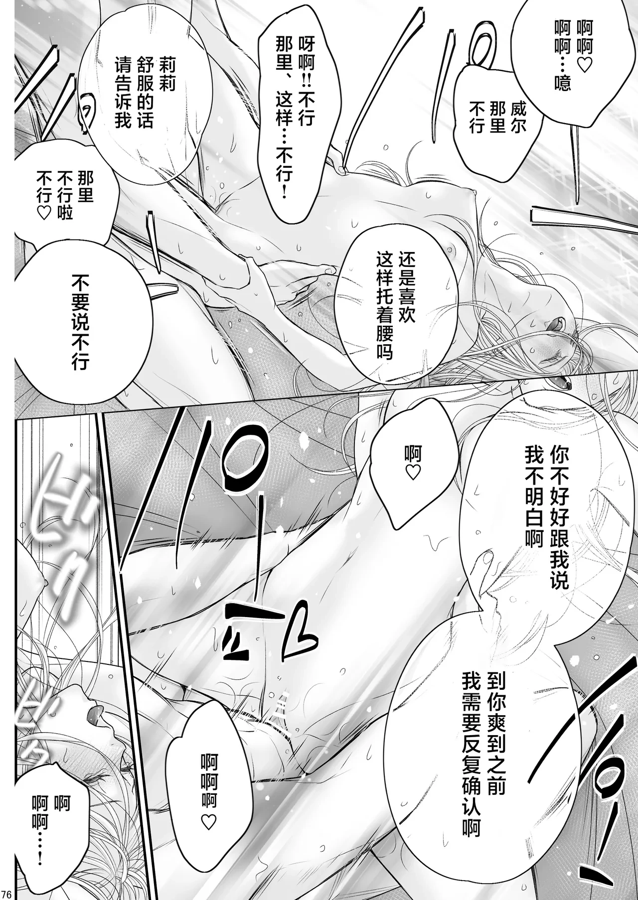 หน้า 76