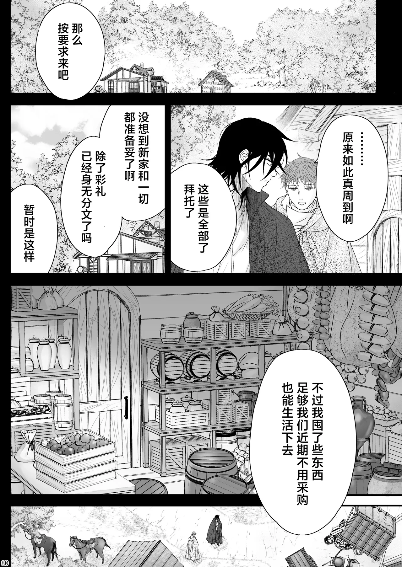 หน้า 80