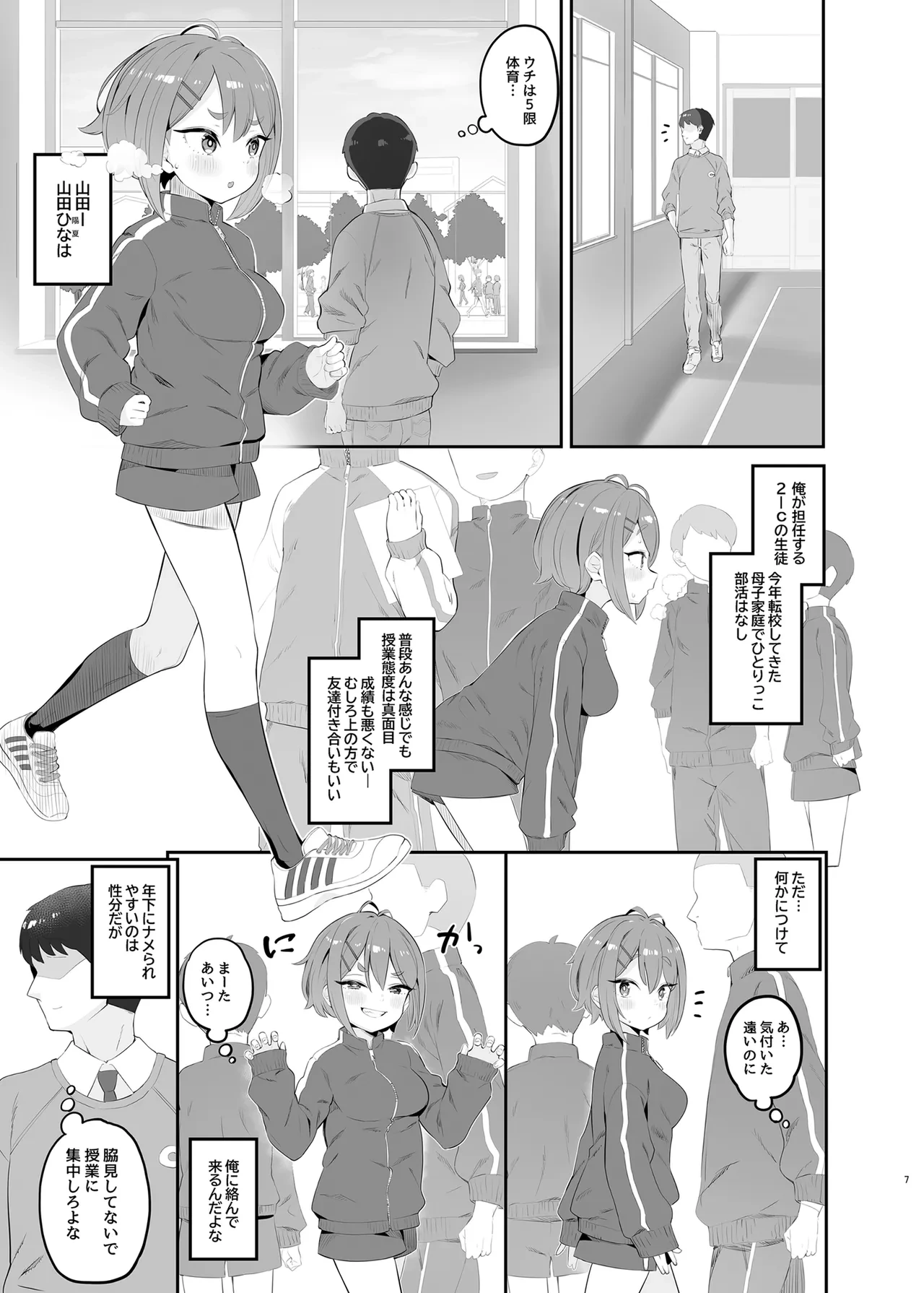 หน้า 6