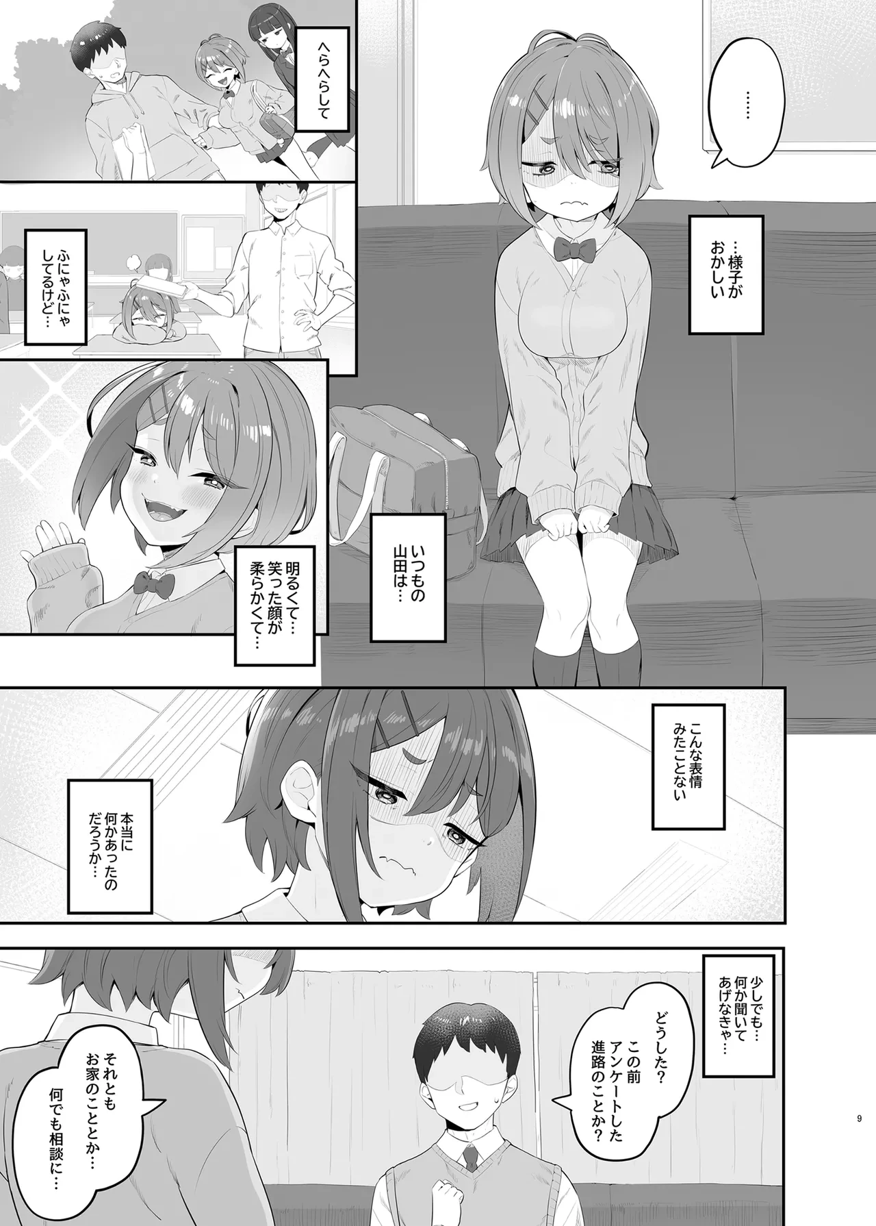 หน้า 8