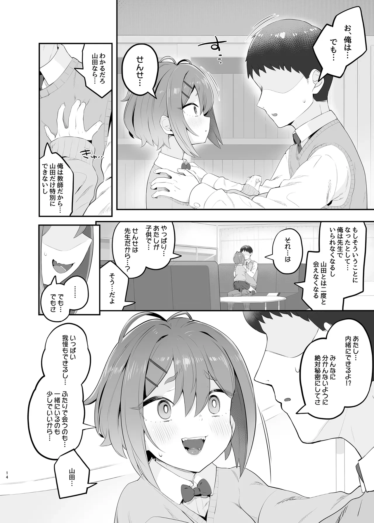 หน้า 13