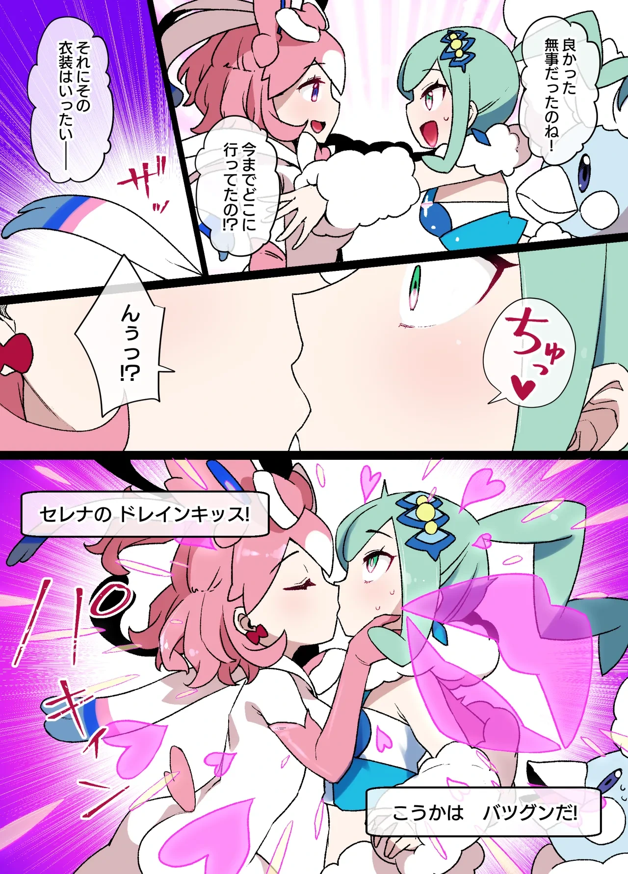 スレイブボール洗脳 ルチア＆メガチルタリス
