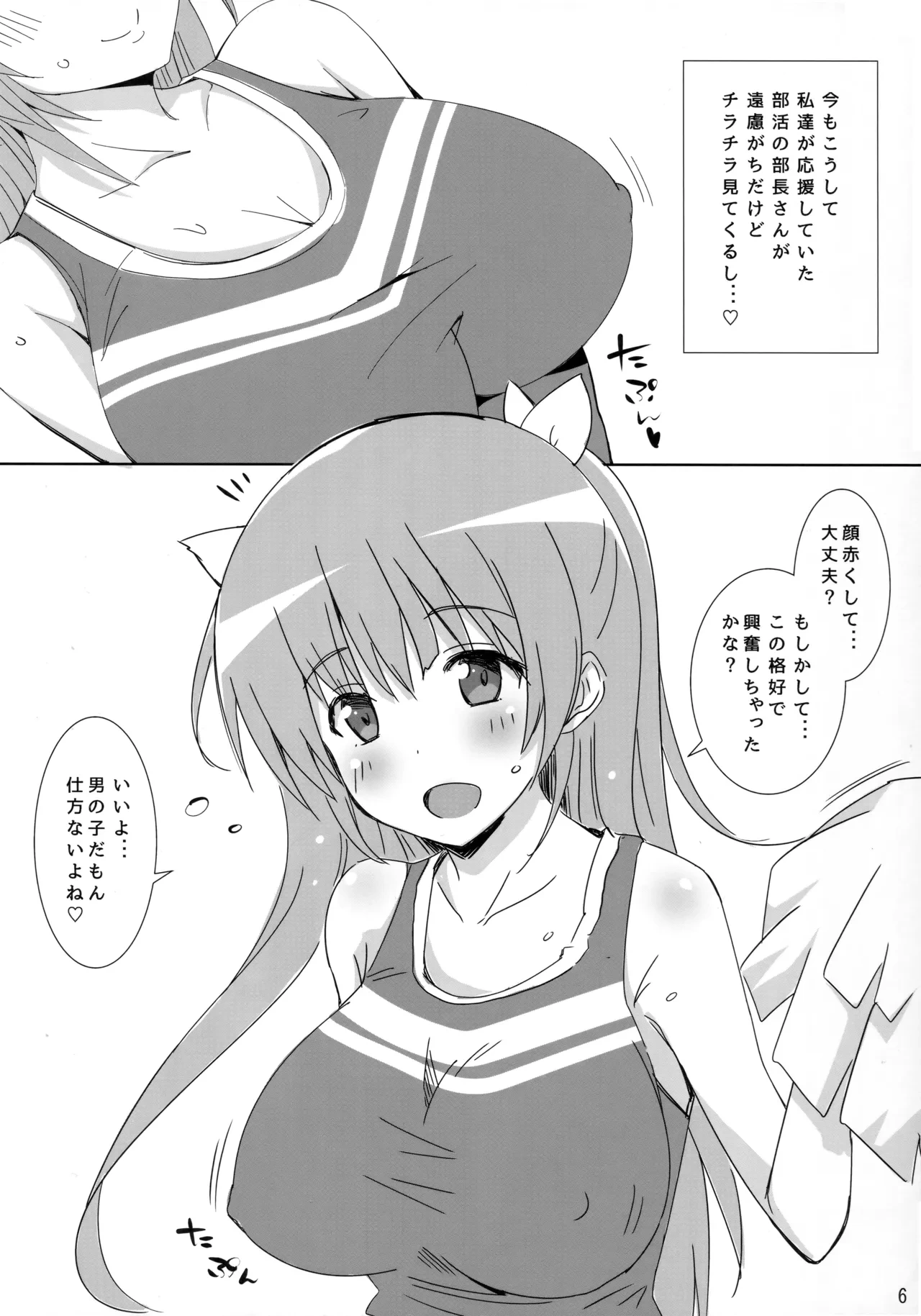 หน้า 5