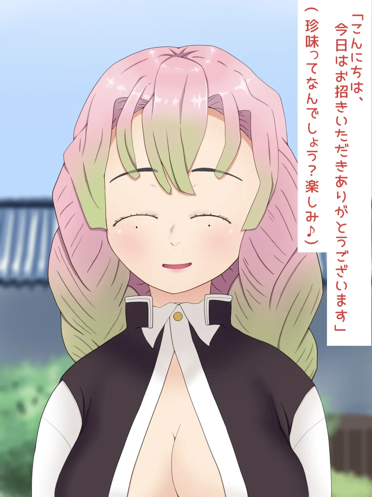 Mitsuri Kanroji smegma Cleaning