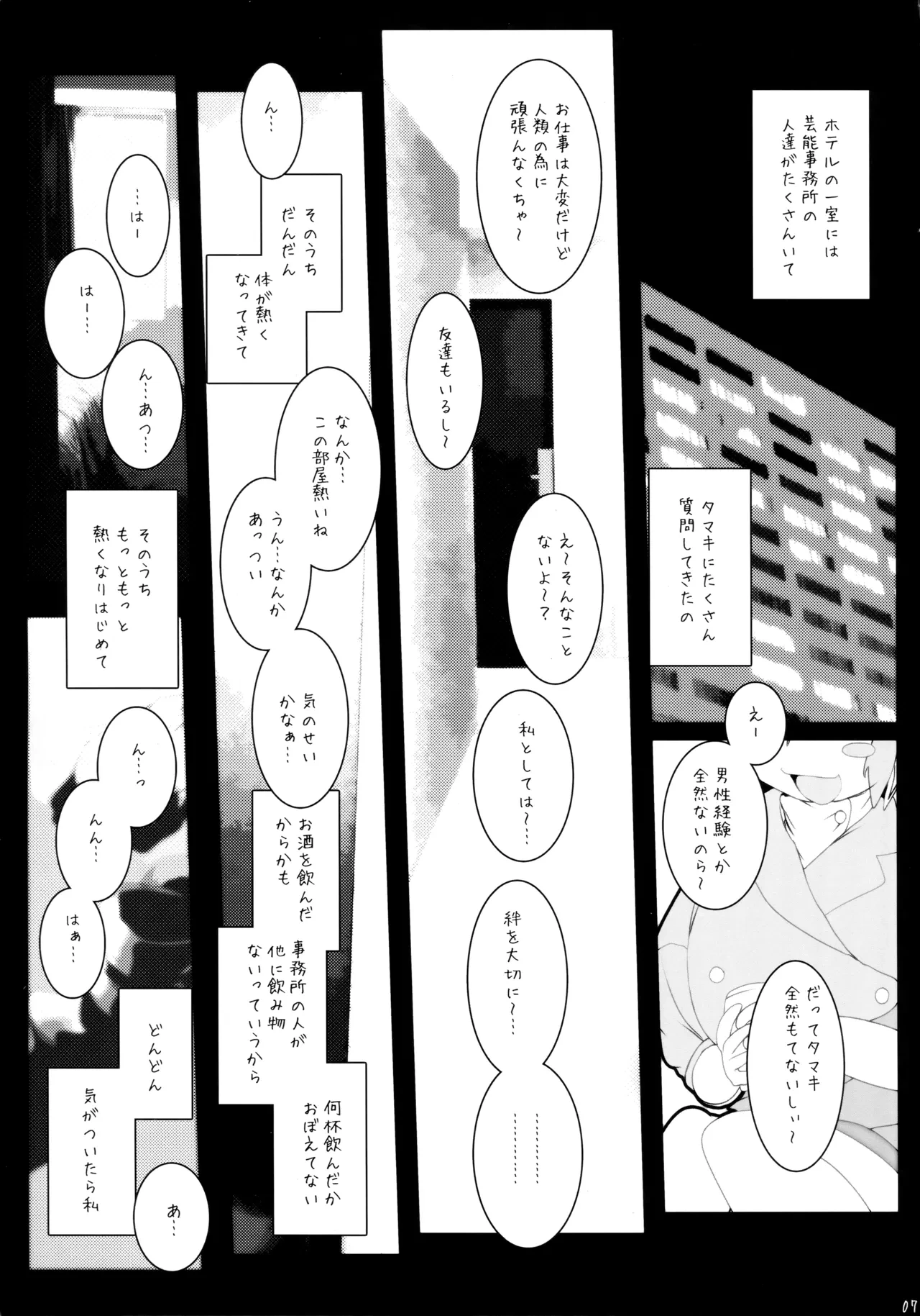 หน้า 6