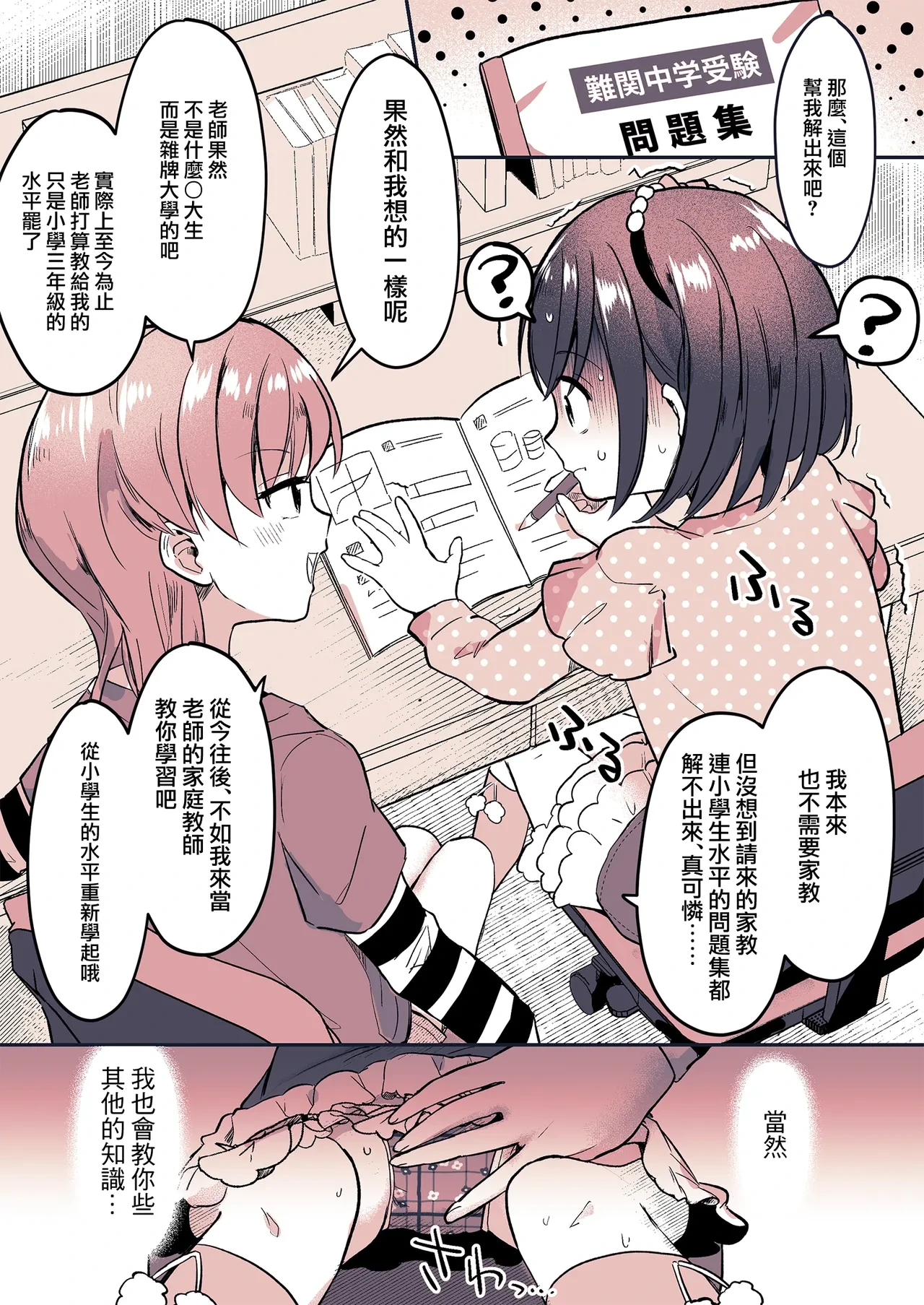 หน้า 8