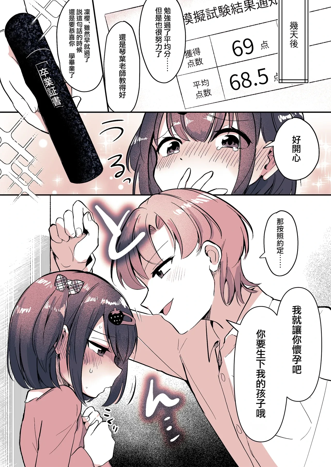 หน้า 29