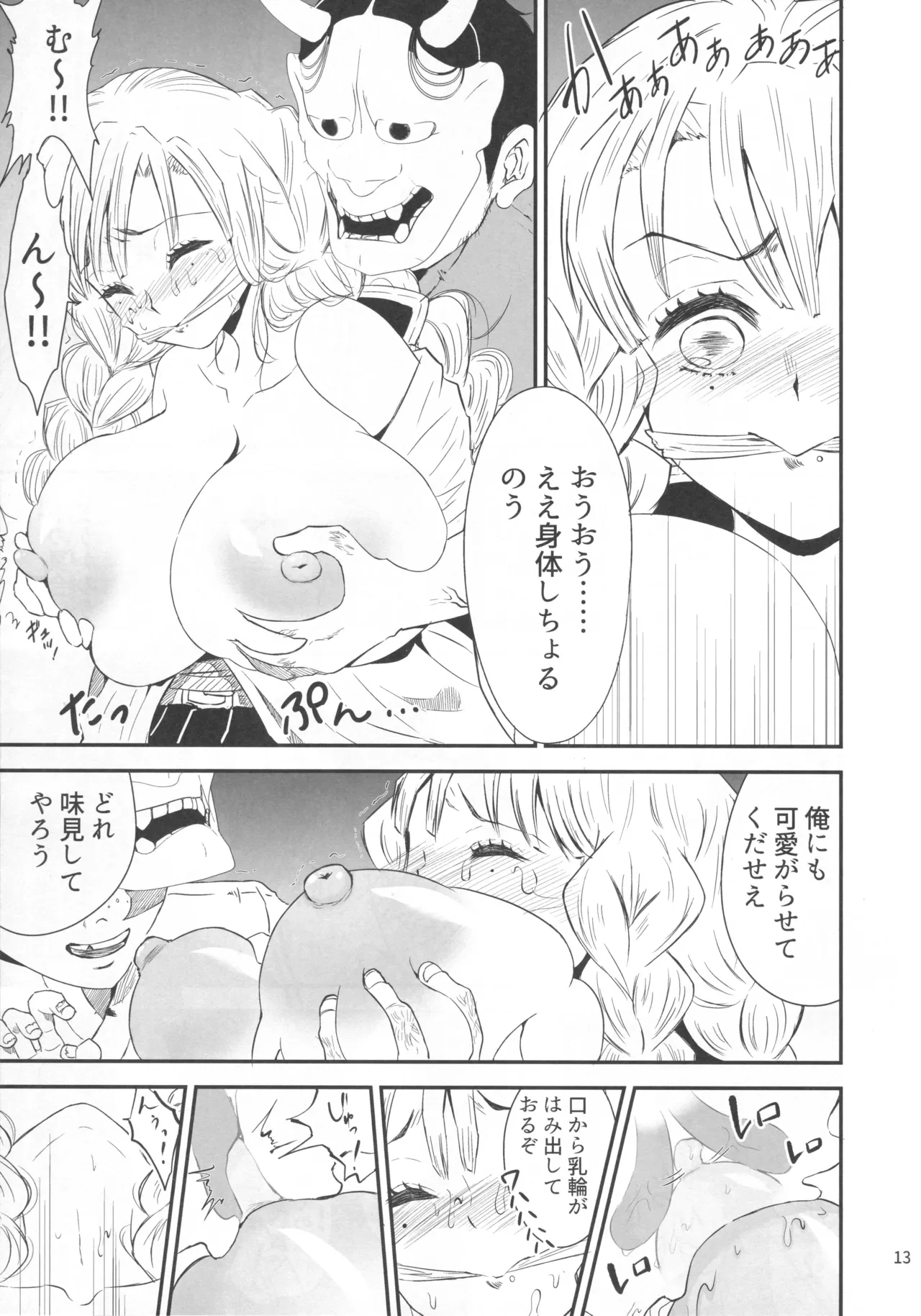 หน้า 12