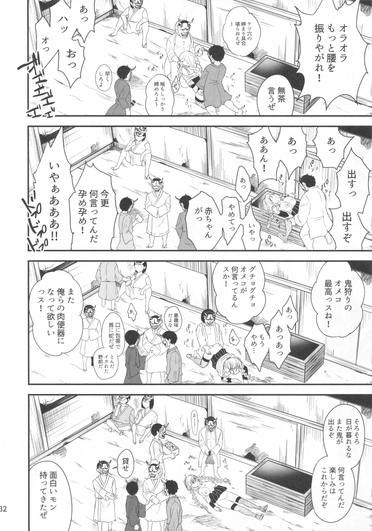 หน้า 31