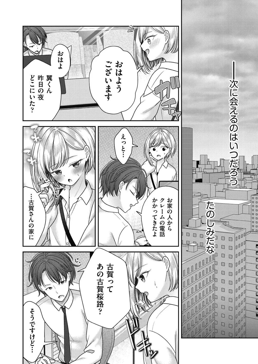 หน้า 54