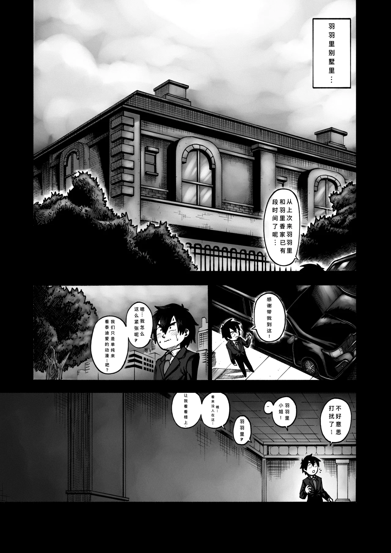 A 100 Kanojo Doujin: The Boyfriend Who Really Really Really Really Really LOVES Hahari [Chinese] [Decensored] [ThePsychoKat]