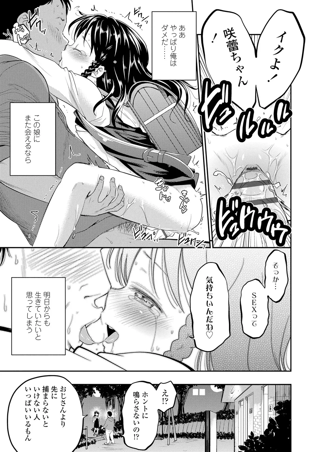 หน้า 111