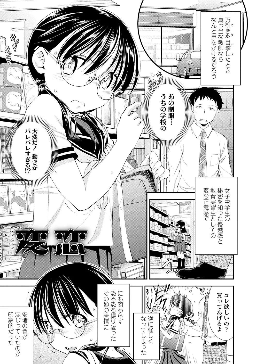 หน้า 113