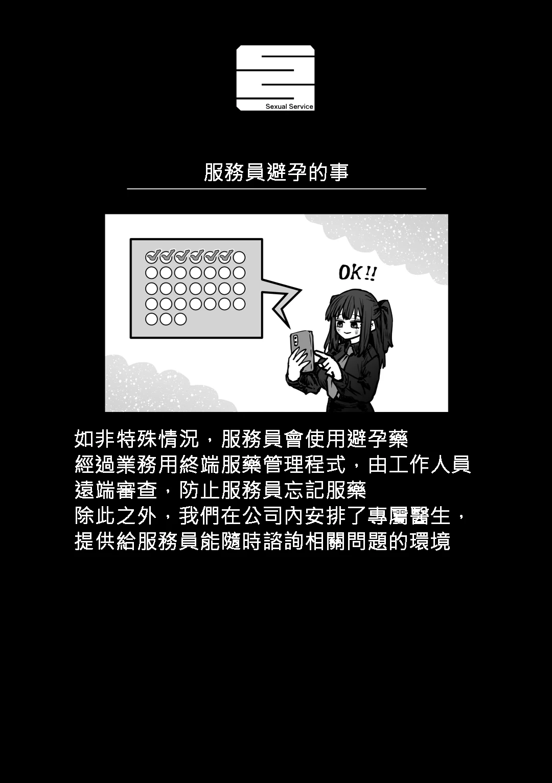 หน้า 78