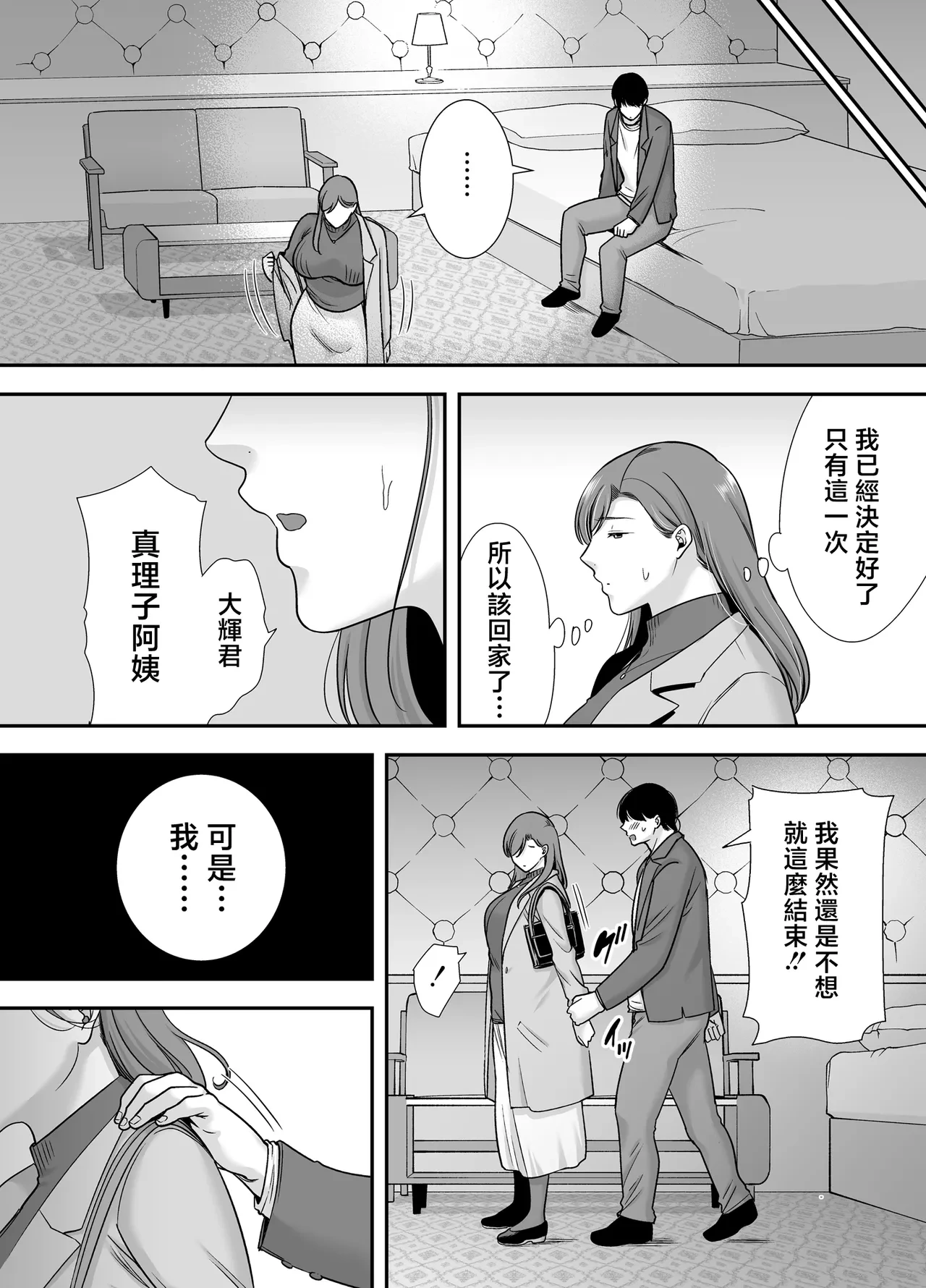 หน้า 55