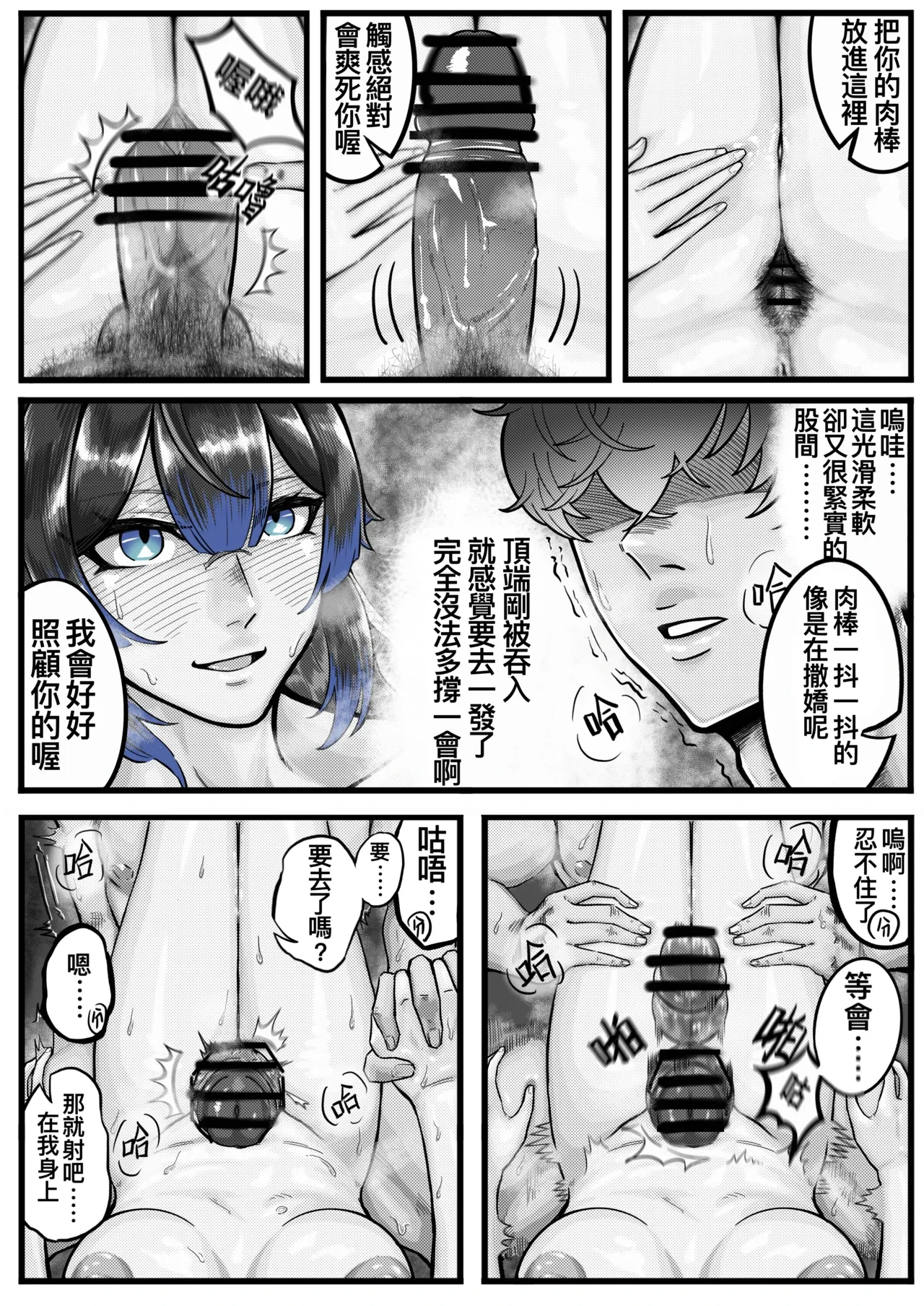 [MatoiY] 凯茜娅漫画合集 (Snowbreak) [Chinese]