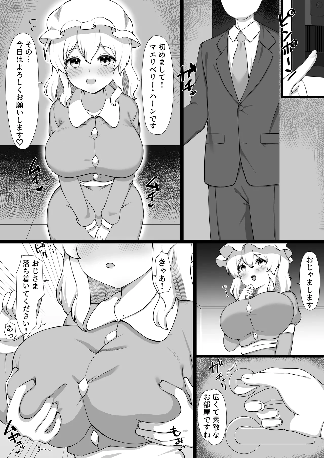 [Yari Ika] Maribel Hearn ga Yuujin no Usami Renko ni Himitsu de Hihou Club no Katsudoubi Kasegi to Shoushita Papakatsu Monochro Manga (Touhou Project)