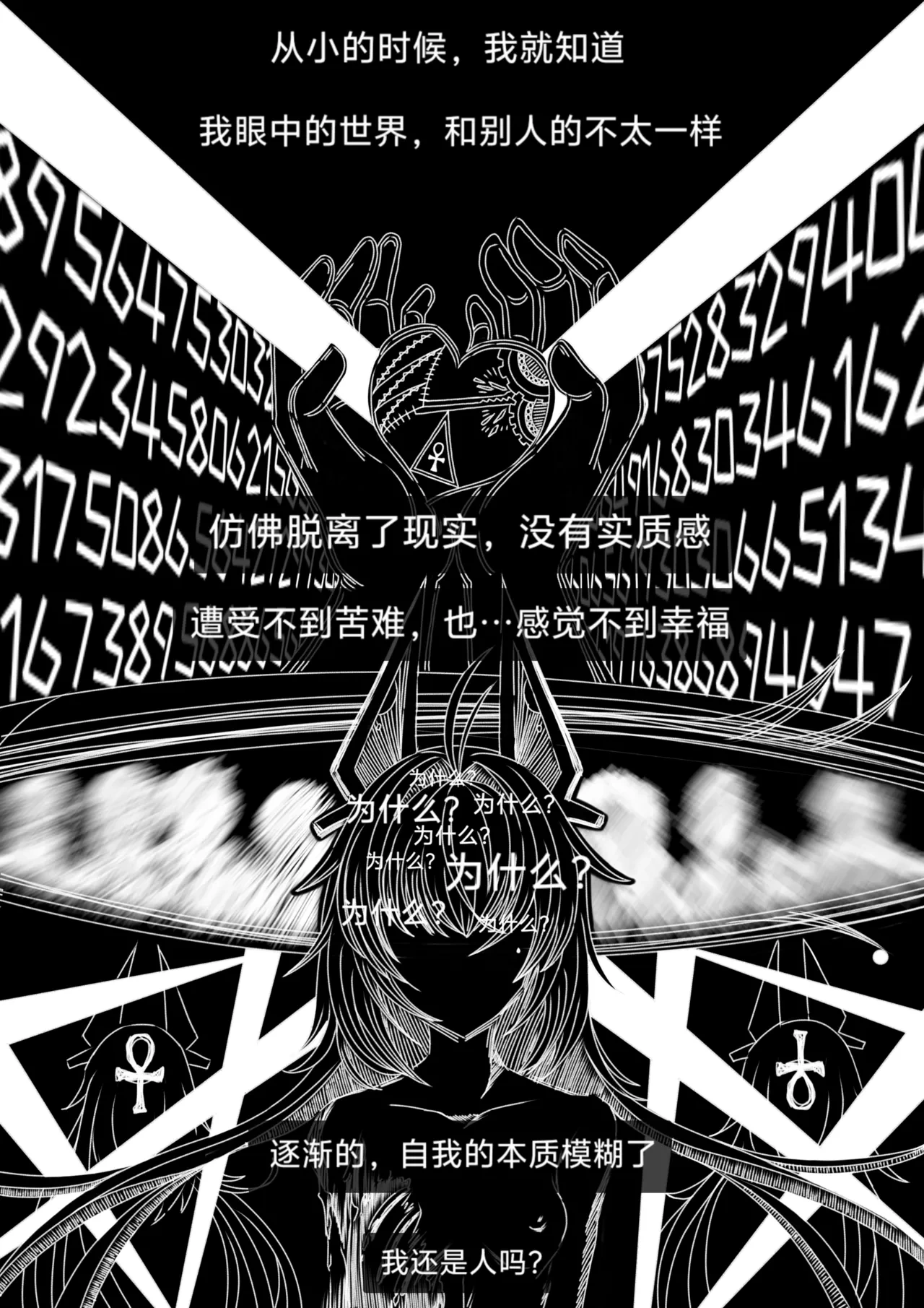 [缘结一生] 猫的独占欲 (Snowbreak) [Chinese]