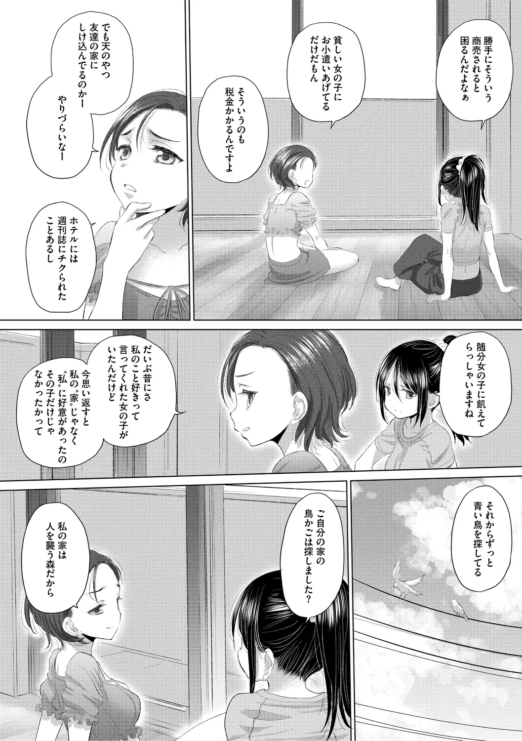 หน้า 144