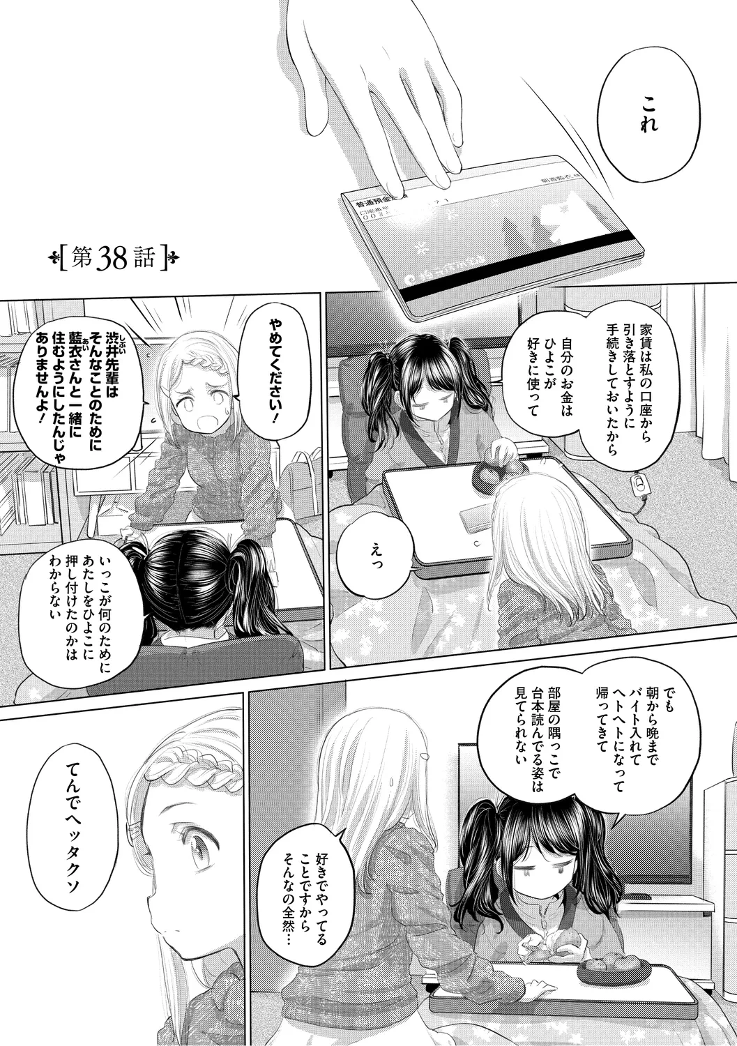 หน้า 159