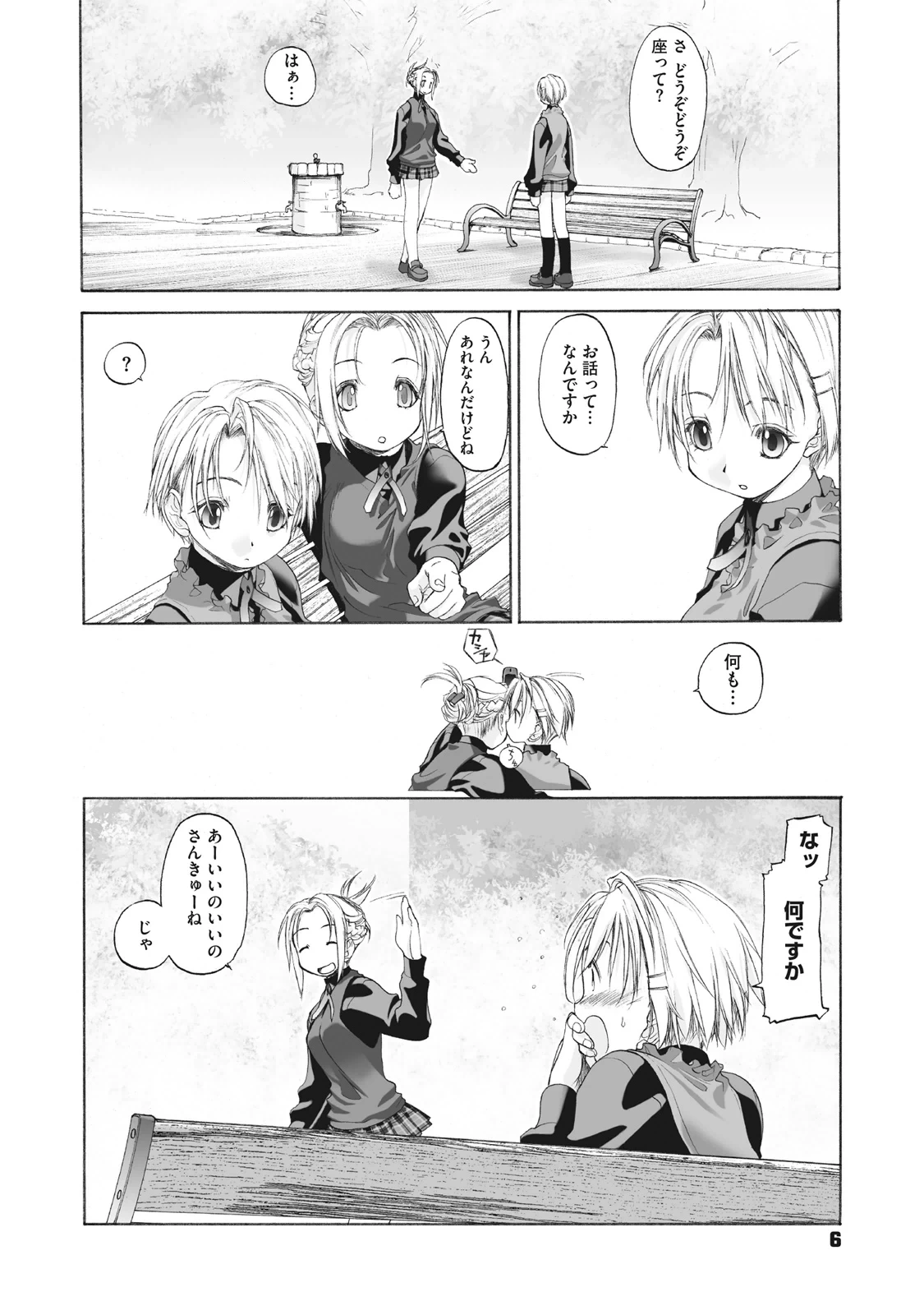 หน้า 6
