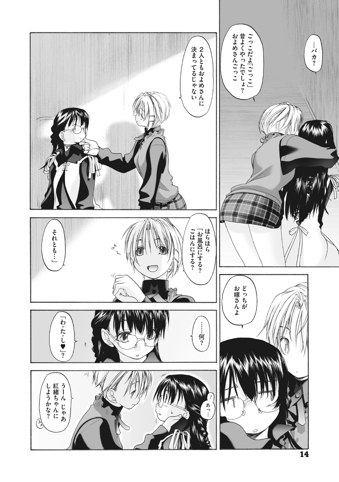 หน้า 14