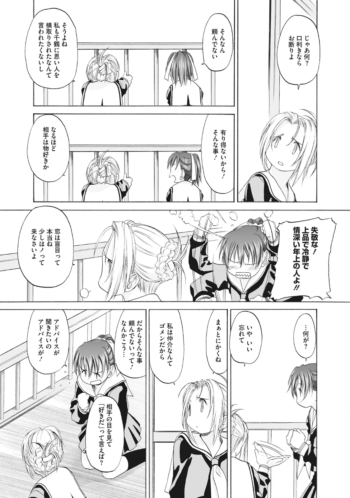 หน้า 51