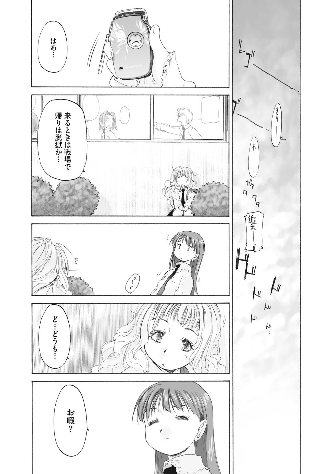 หน้า 75