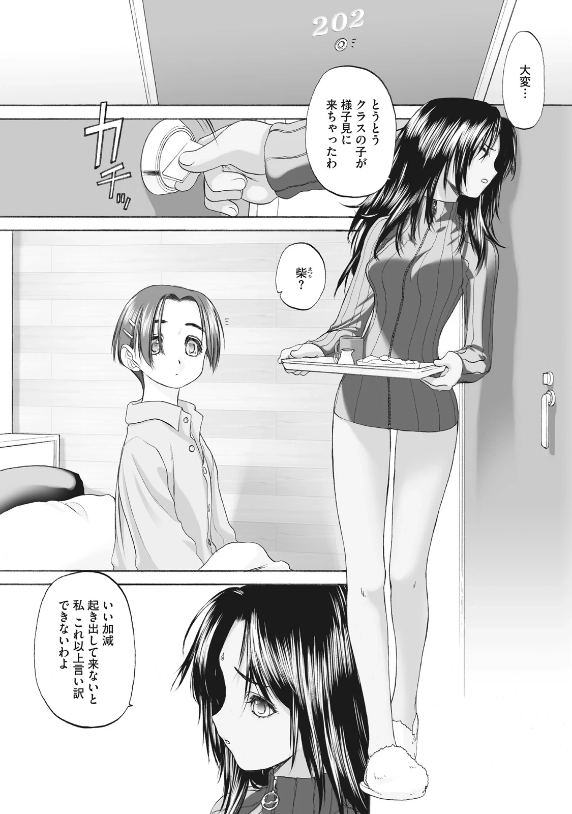 หน้า 138