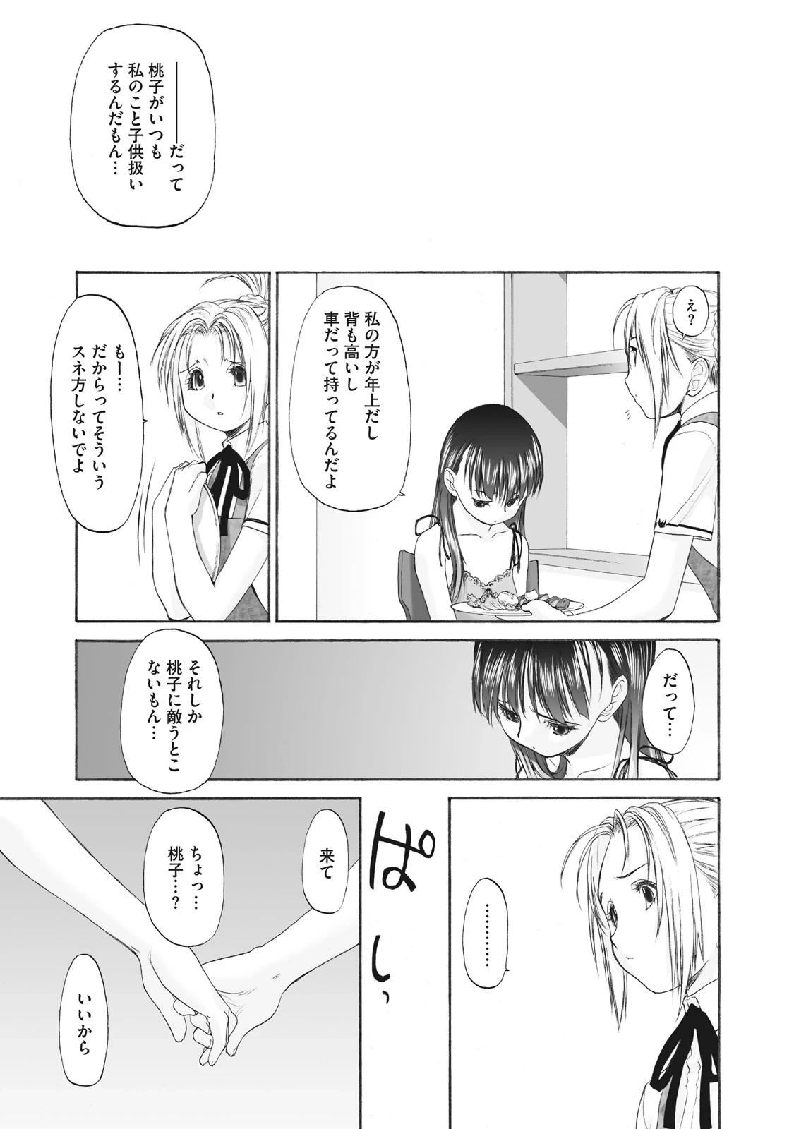 หน้า 163