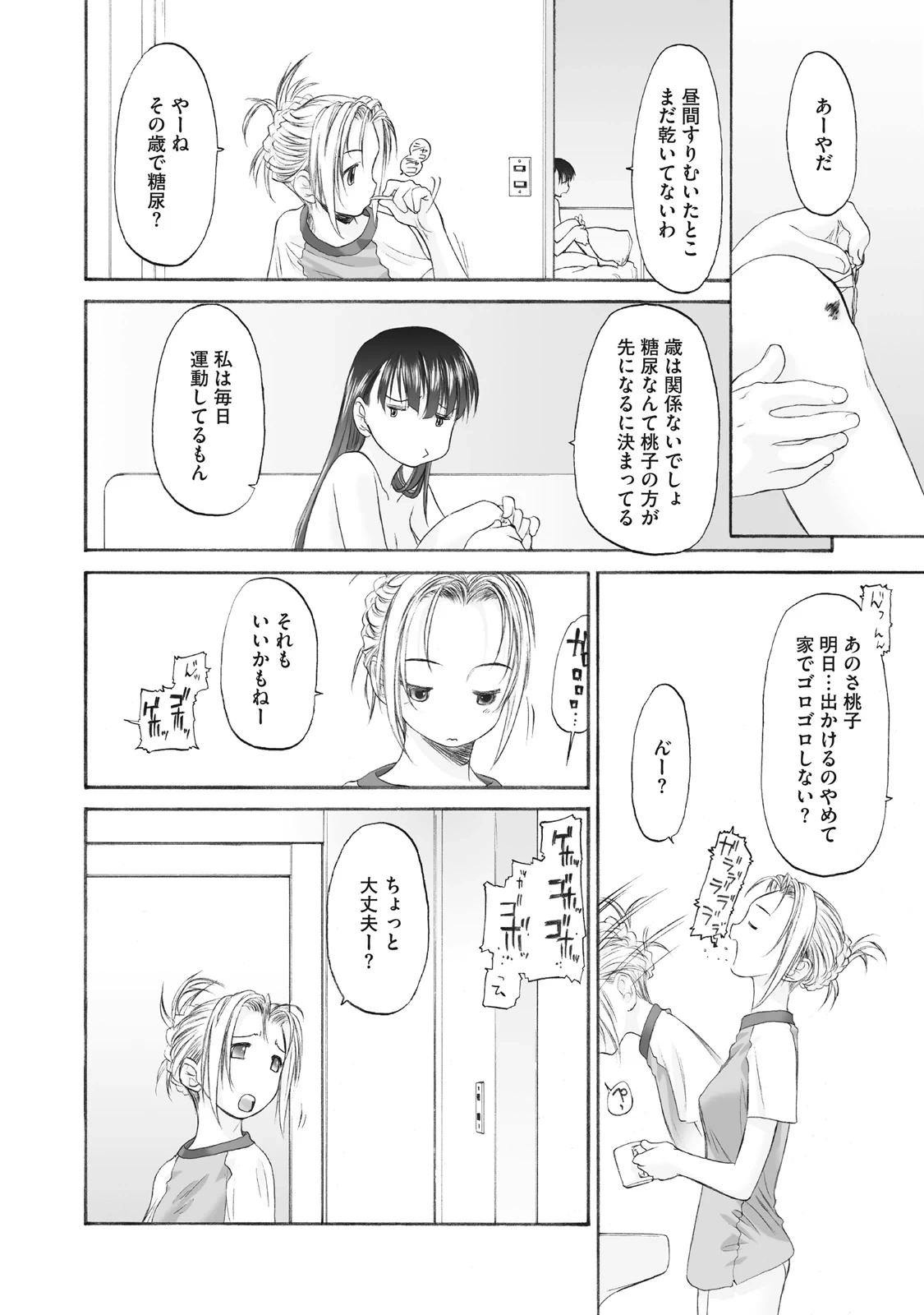 หน้า 174